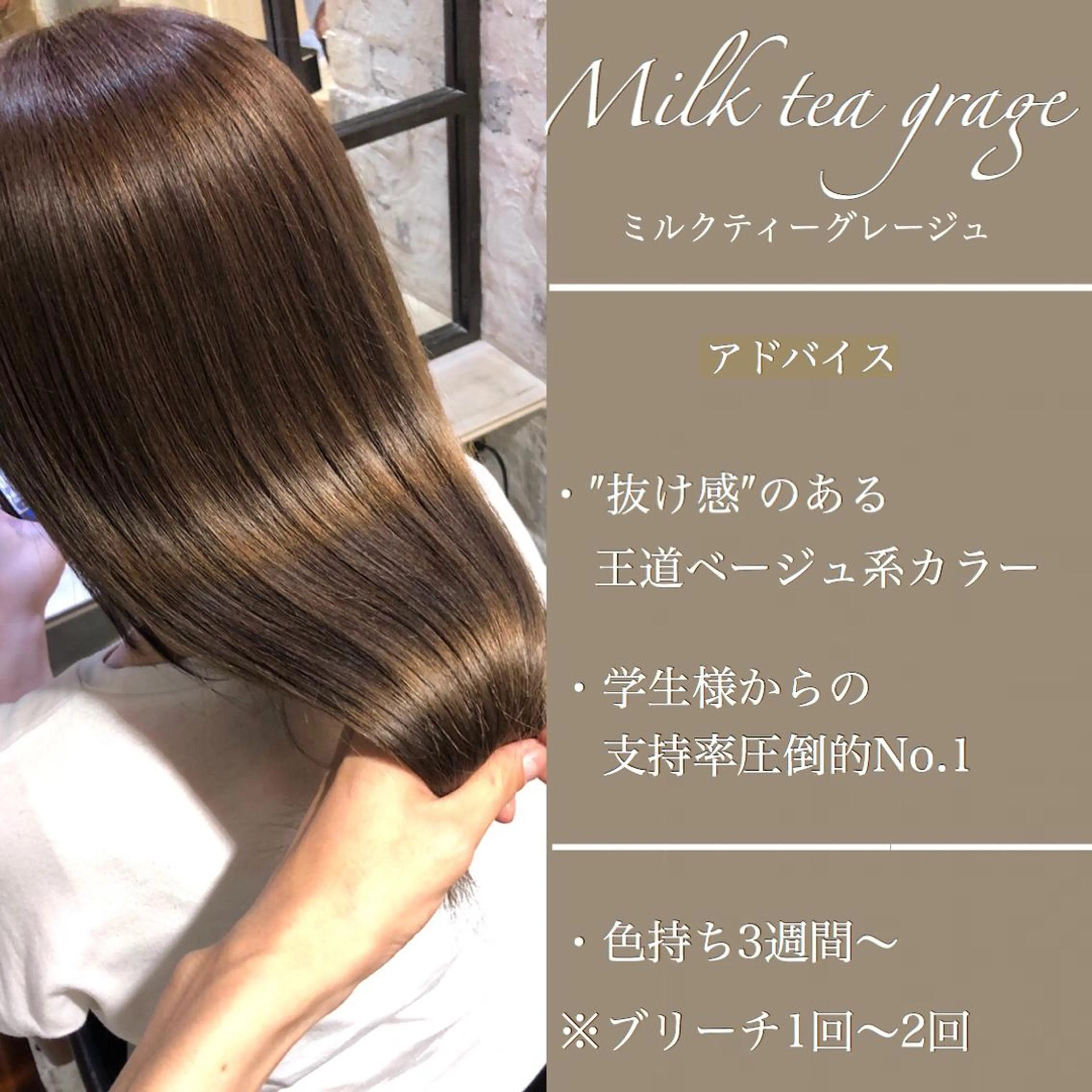 ミディアム SALOWIN 表参道所属・シンカ 表参道のヘアスタイル