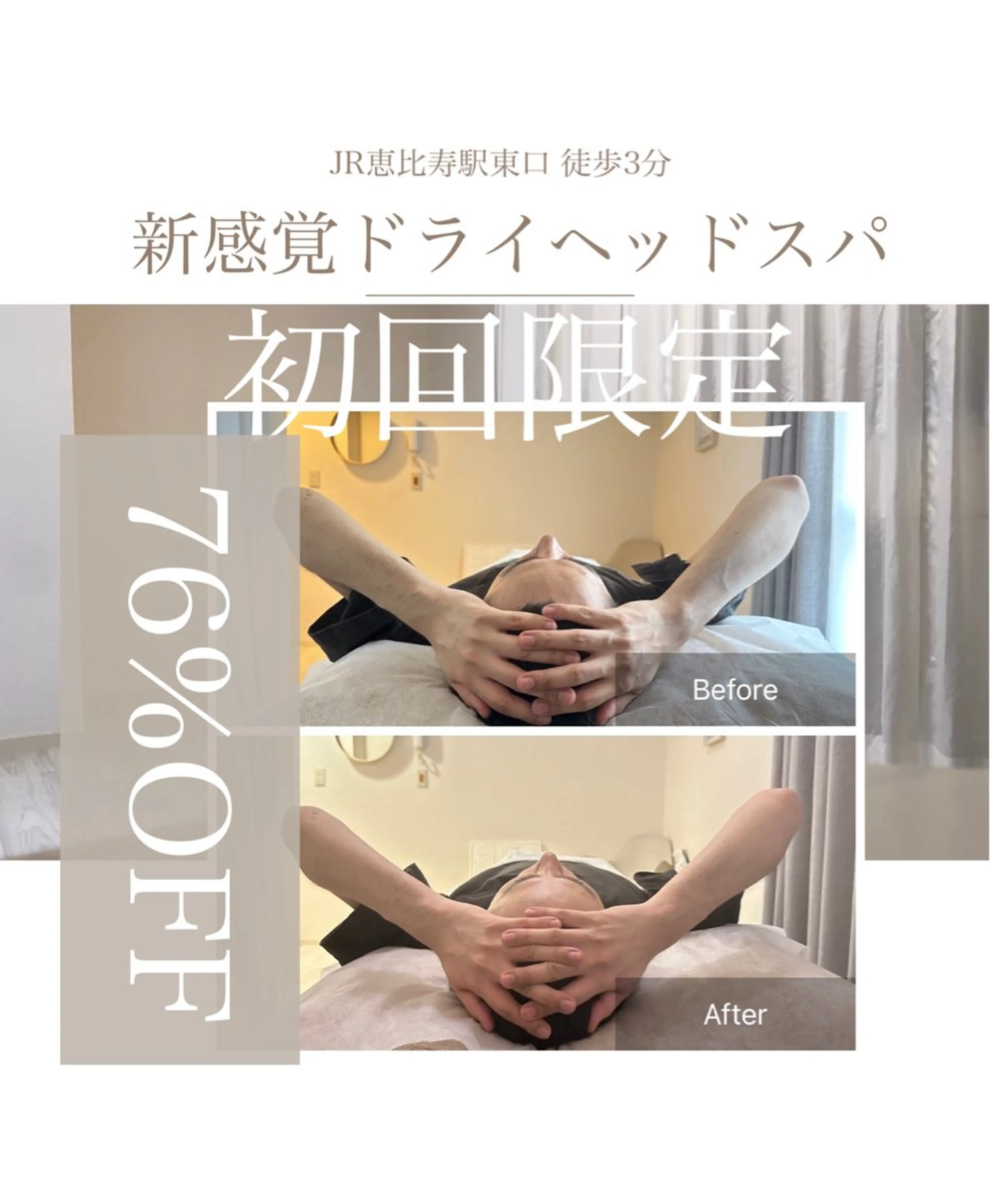 ネイル 頭スッキリ疲労回復 ドライヘッドのエステ・リラクイメージ