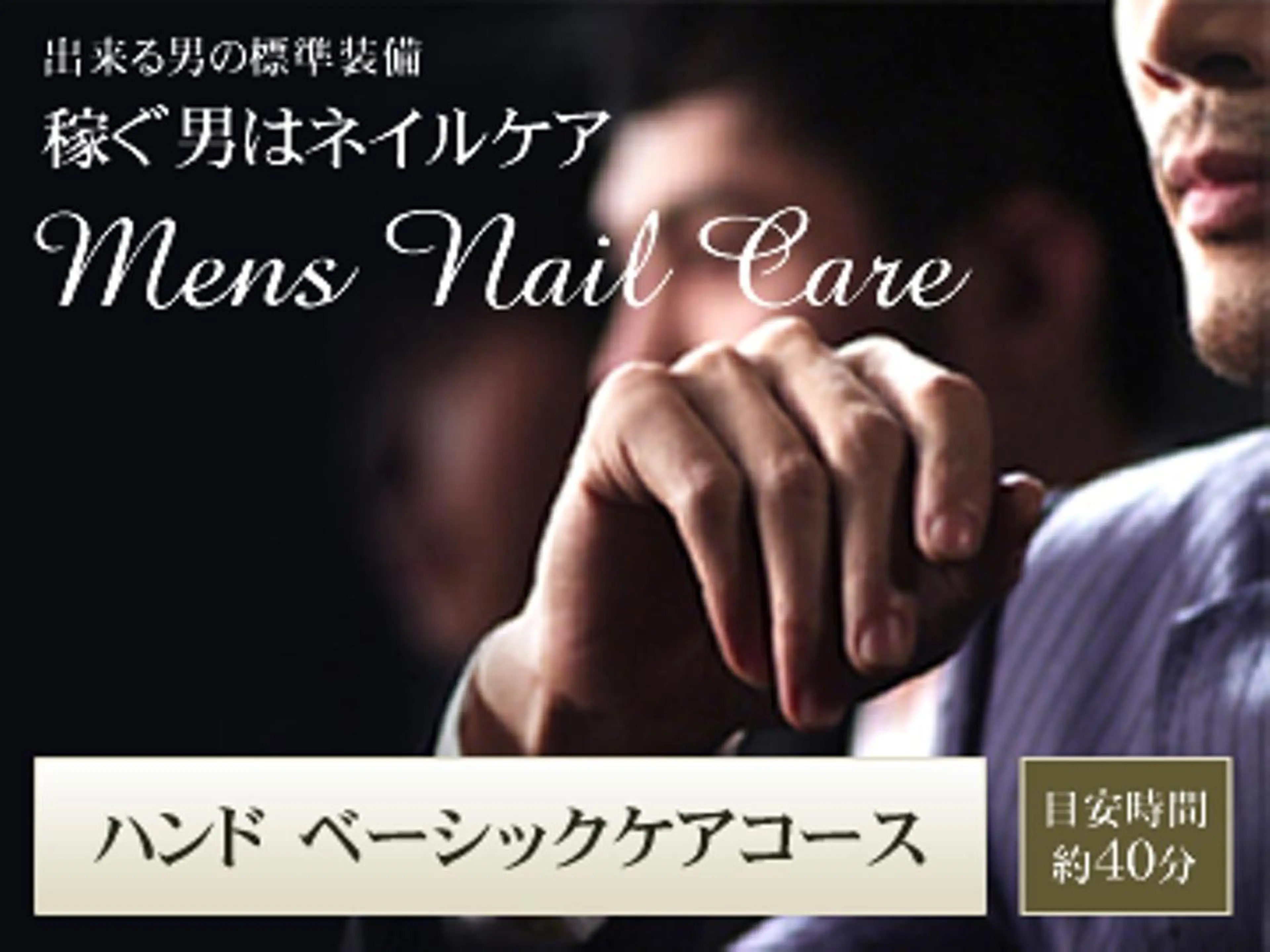 メンズ ネイル メンズネイル その他 FASTNAIL PLUS 新宿店のネイルデザイン