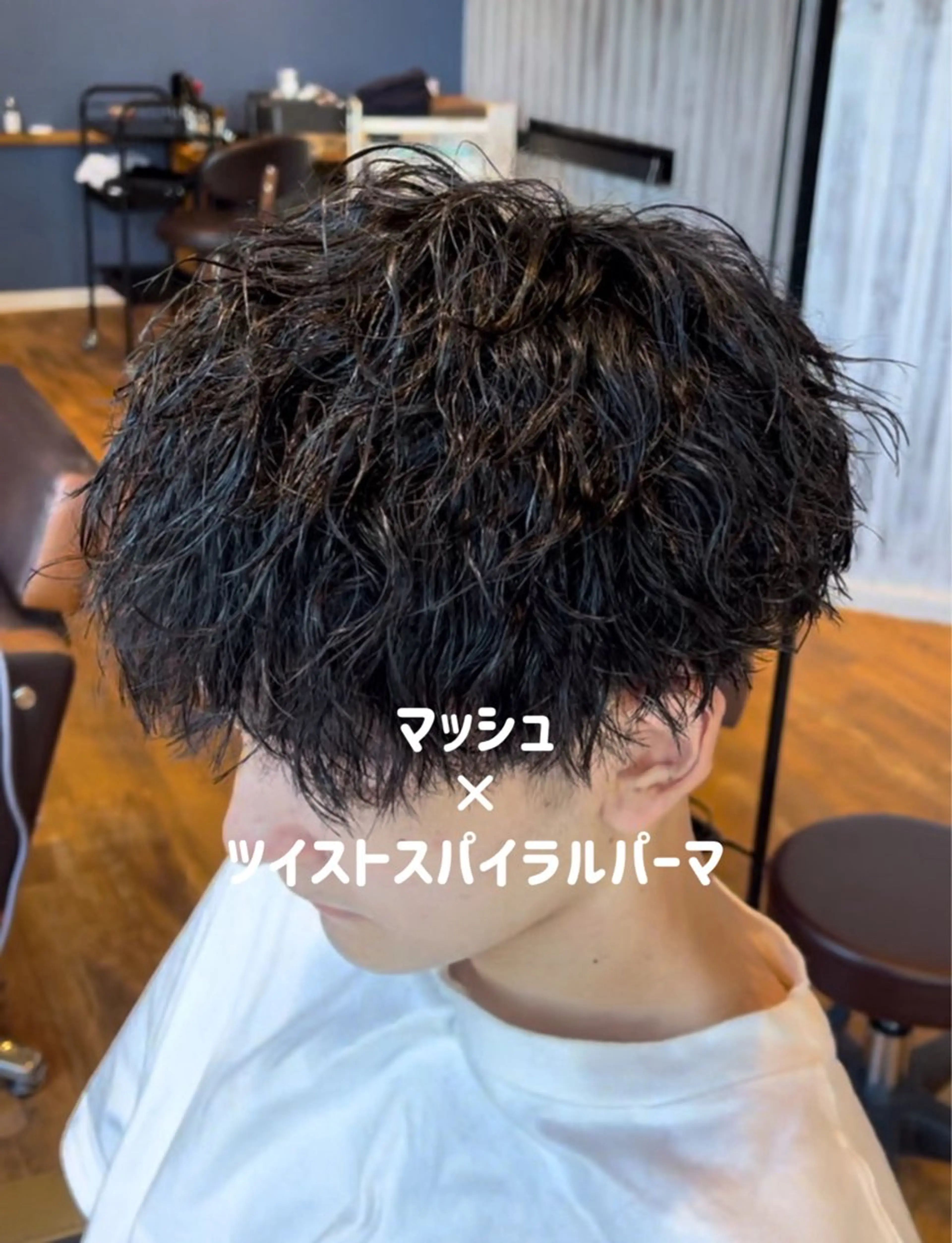 🌟【ミニモ限定クーポン】特殊パーマorニュアンスパーマ🌟の写真