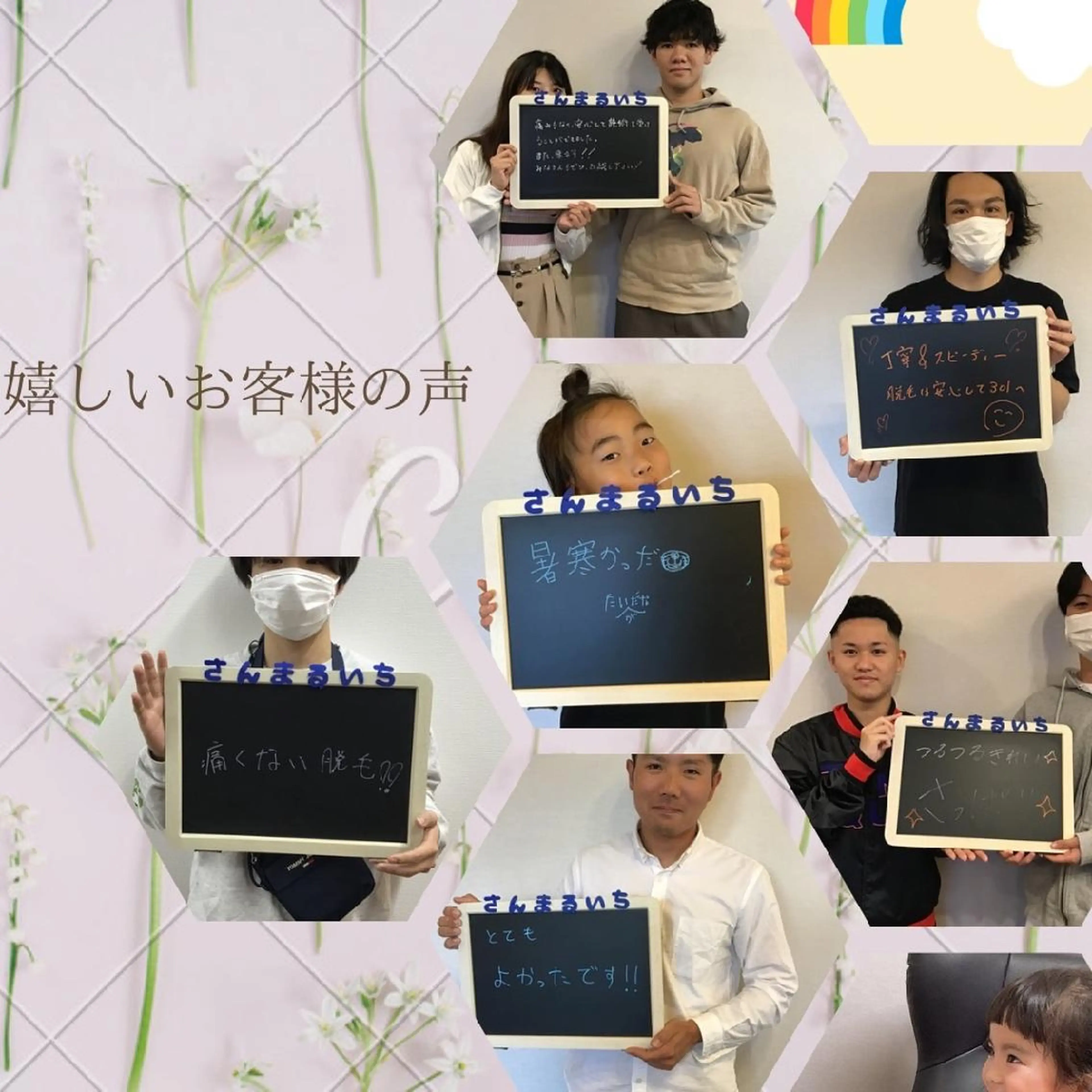 トータルサロン 301のエステ・リラクイメージ