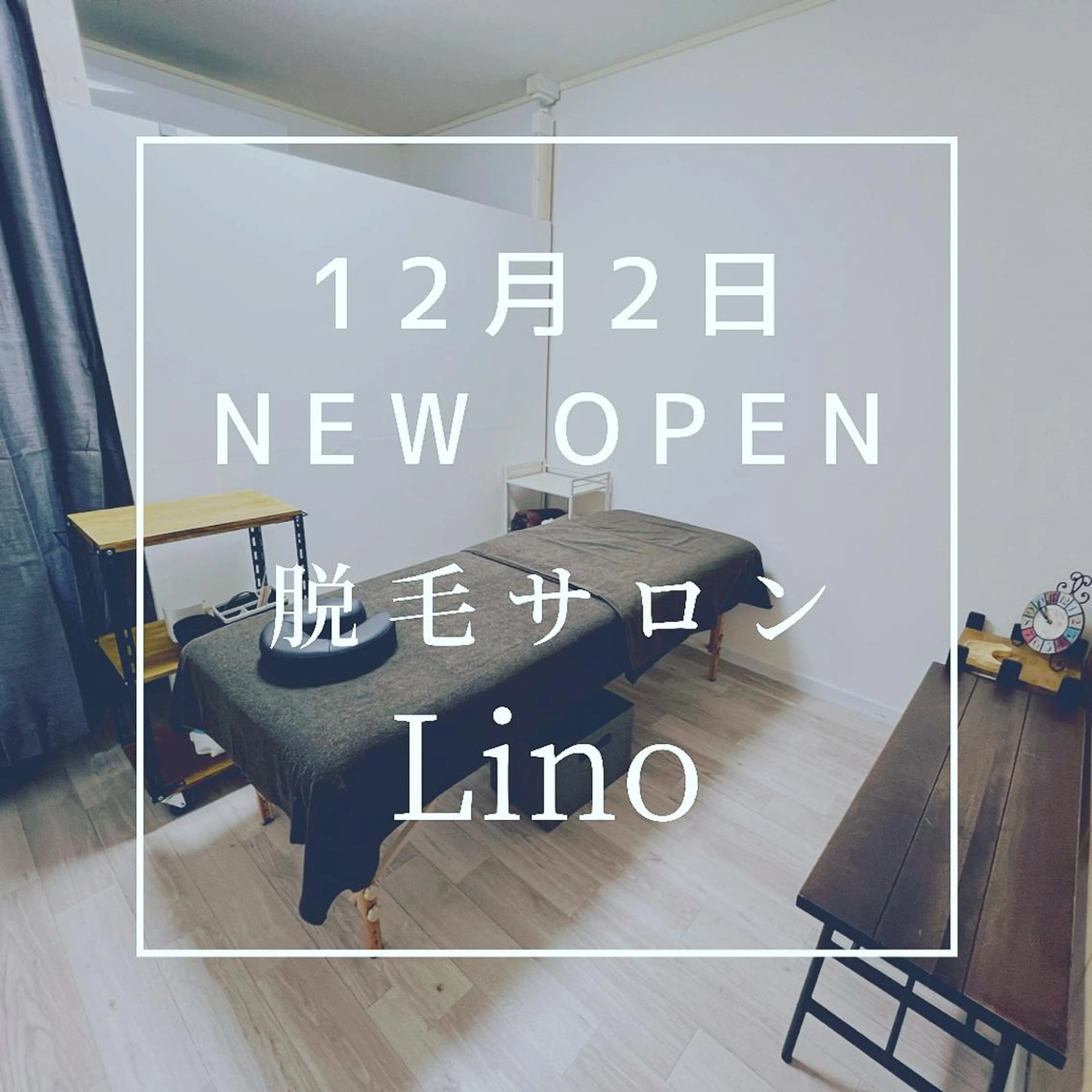 キッズ Lino 《リノ》のエステ・リラクイメージ