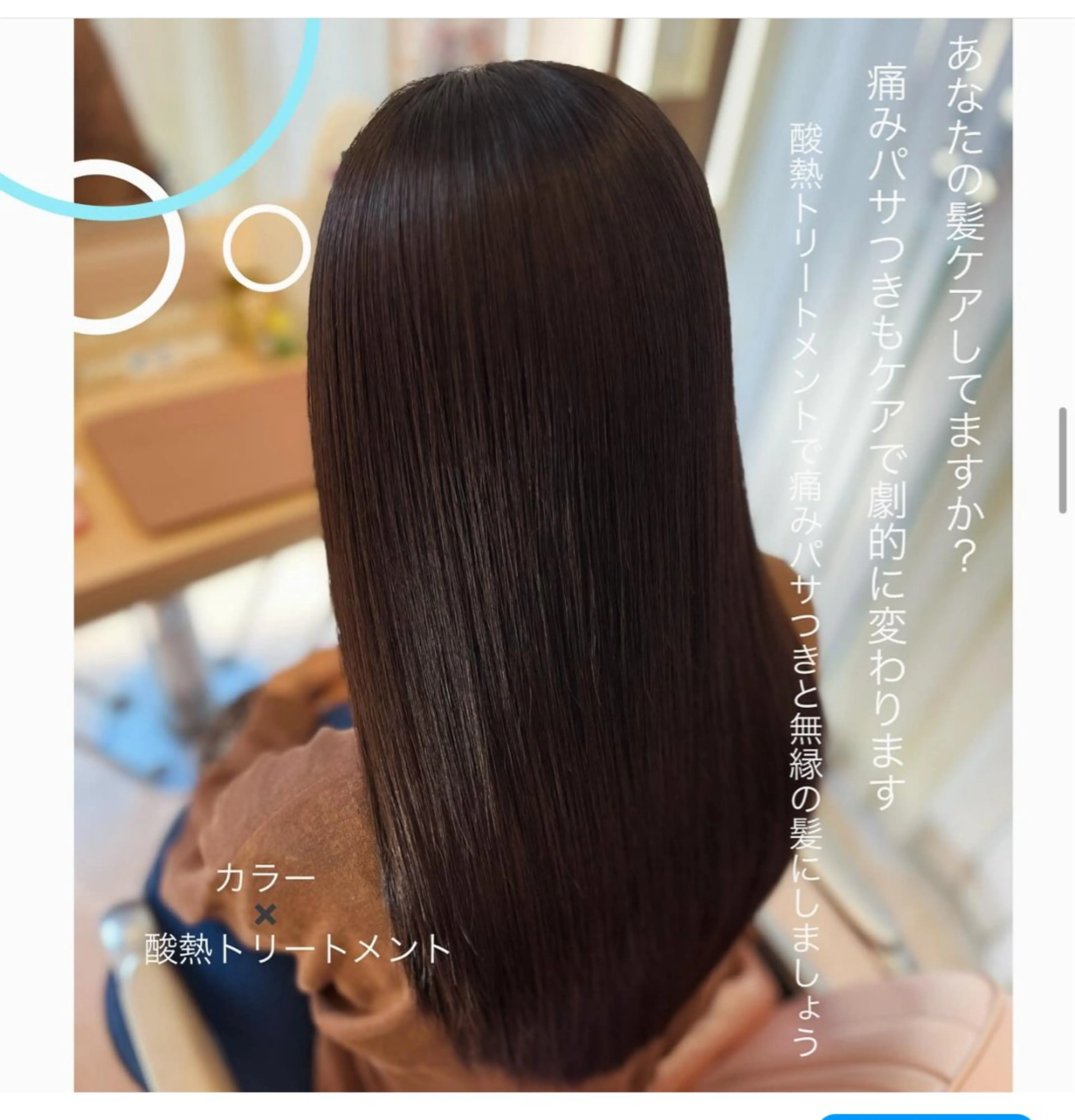 ロング 佐々木 凪咲のヘアスタイル