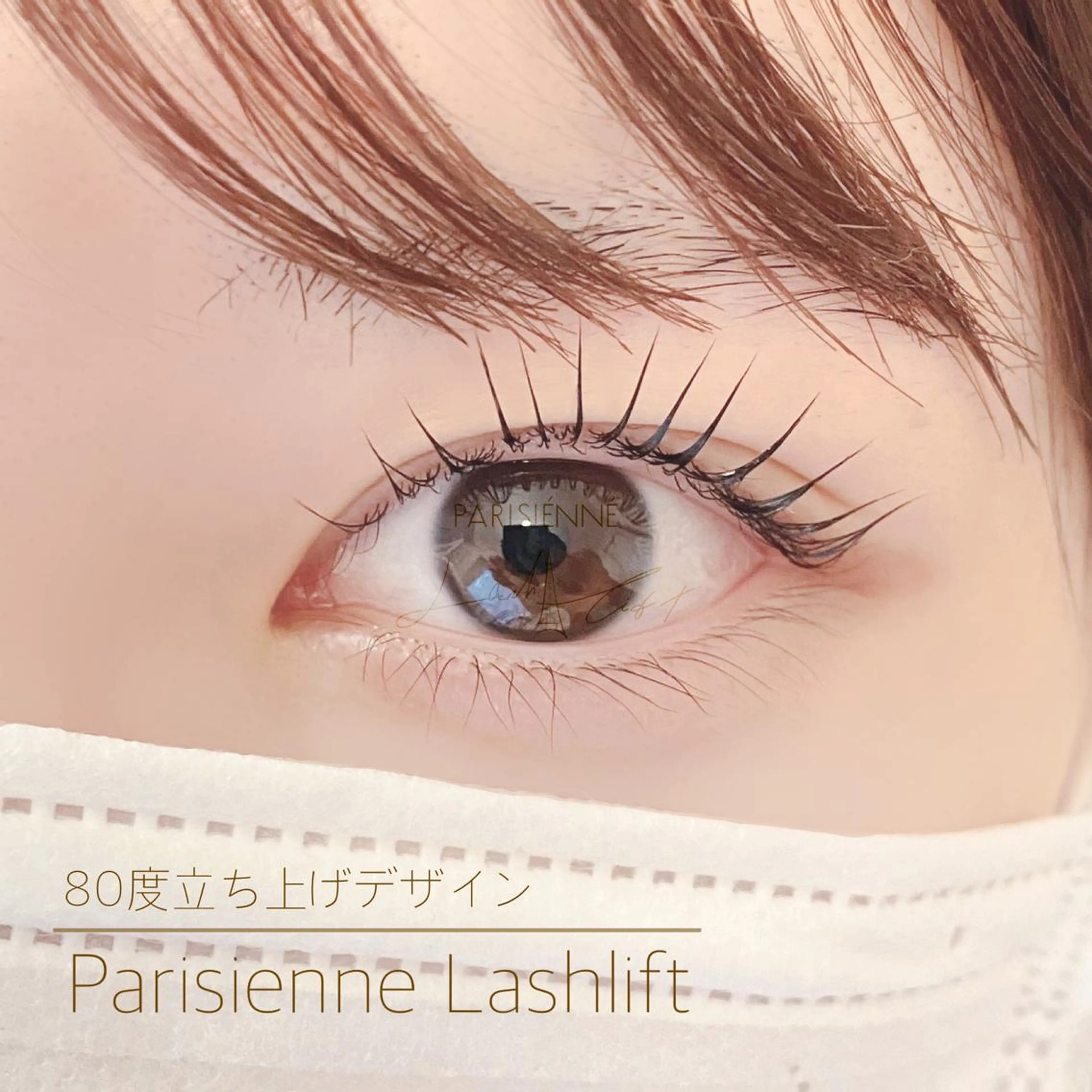 マツエク・マツパ パリジェンヌラッシュリフト eyelist 𖥧𖤣KYOKAのマツエク・マツパデザイン