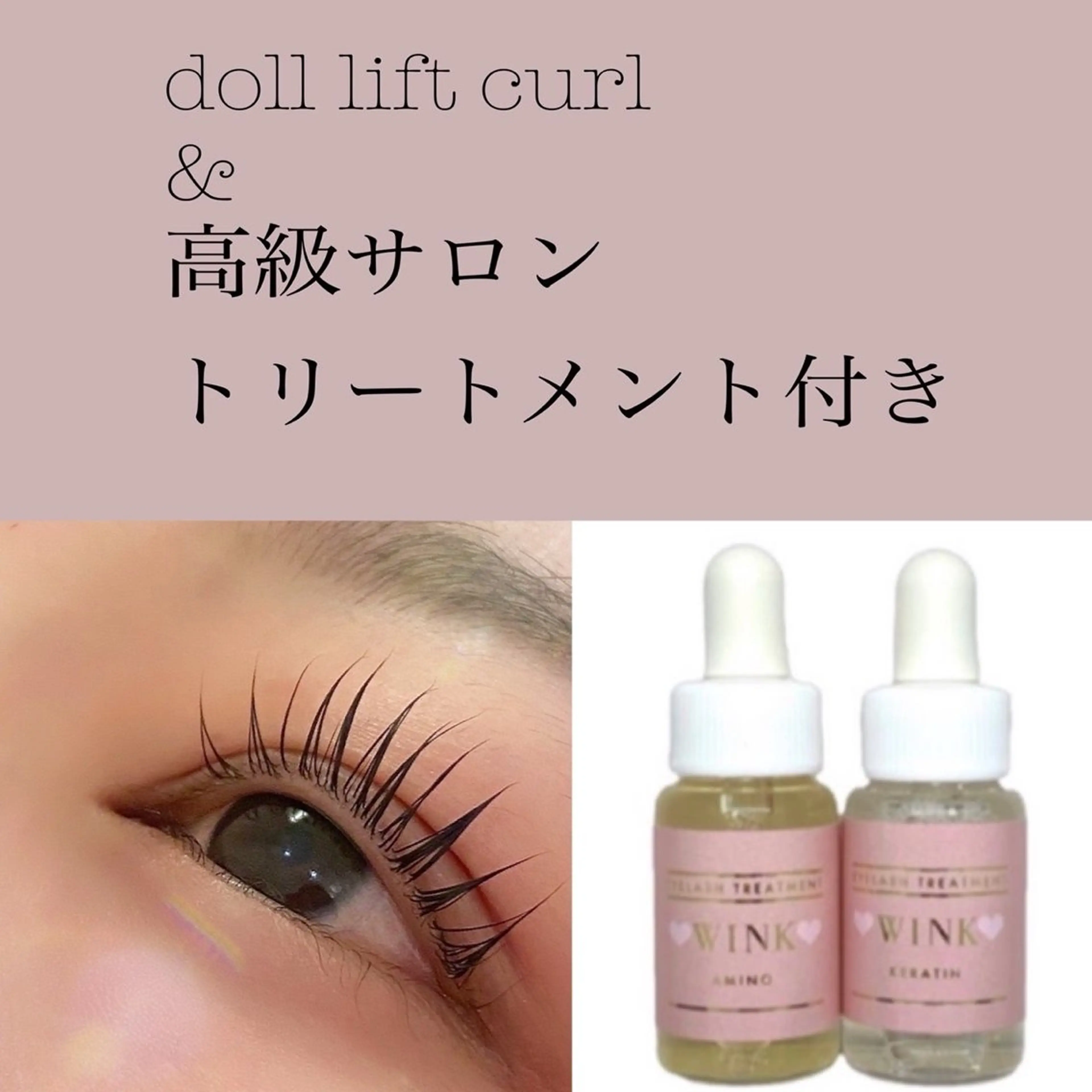 マツエク・マツパ 🎀あおい 大阪梅田🎀のマツエク・マツパデザイン