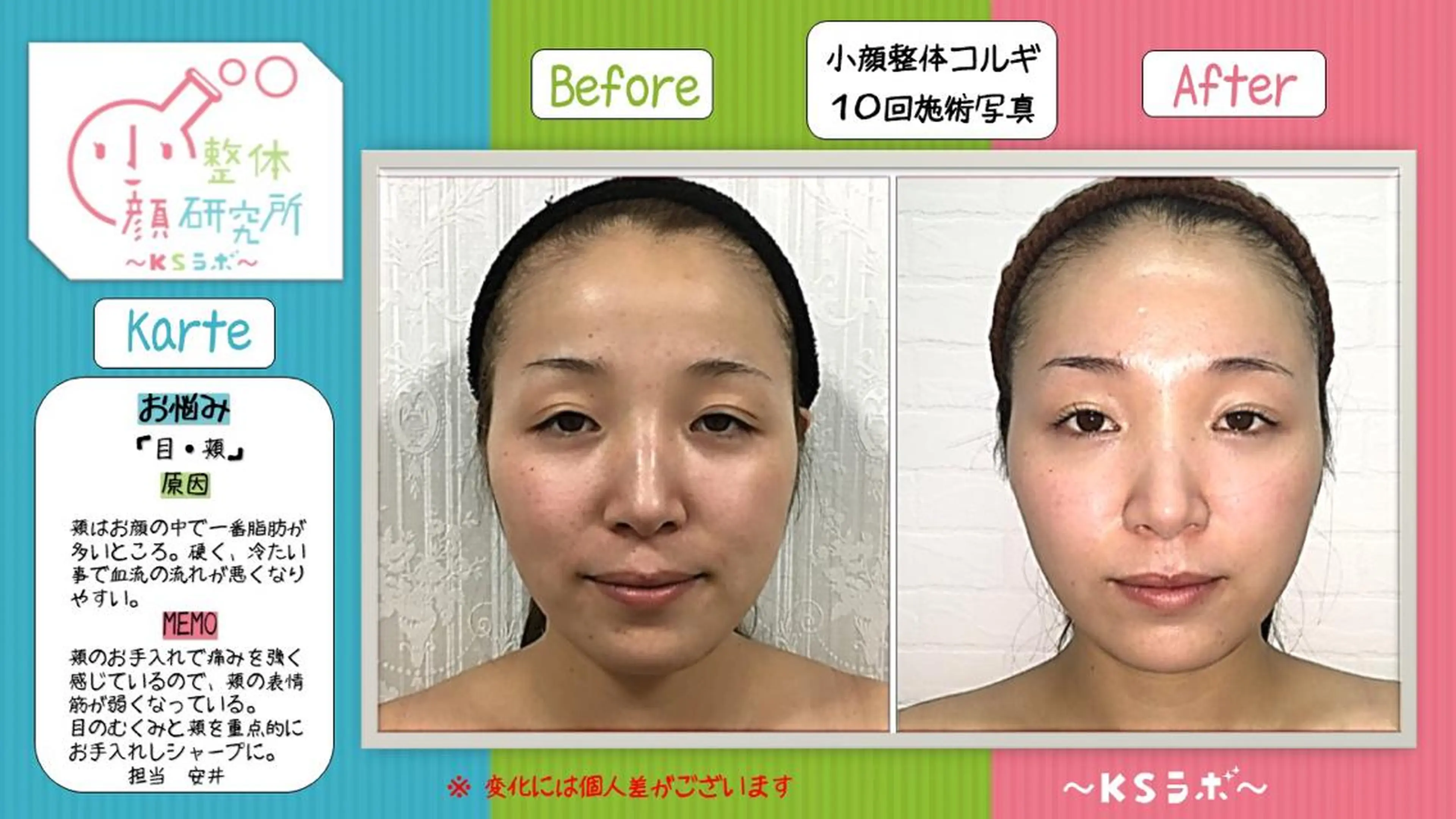 小顔プランナー辰巳 愛美のエステ・リラクイメージ