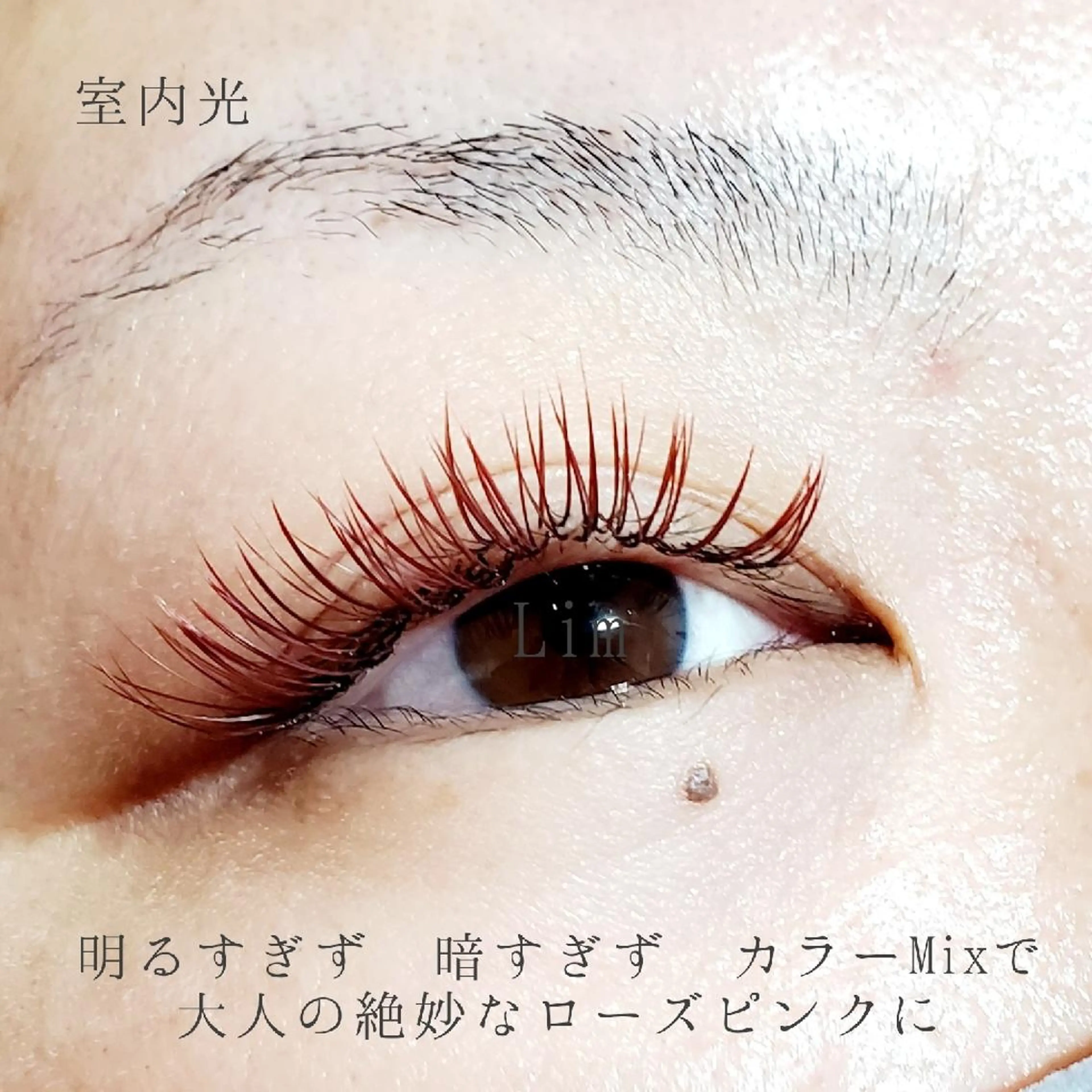 マツエク・マツパ Lim 二条店のマツエク・マツパデザイン