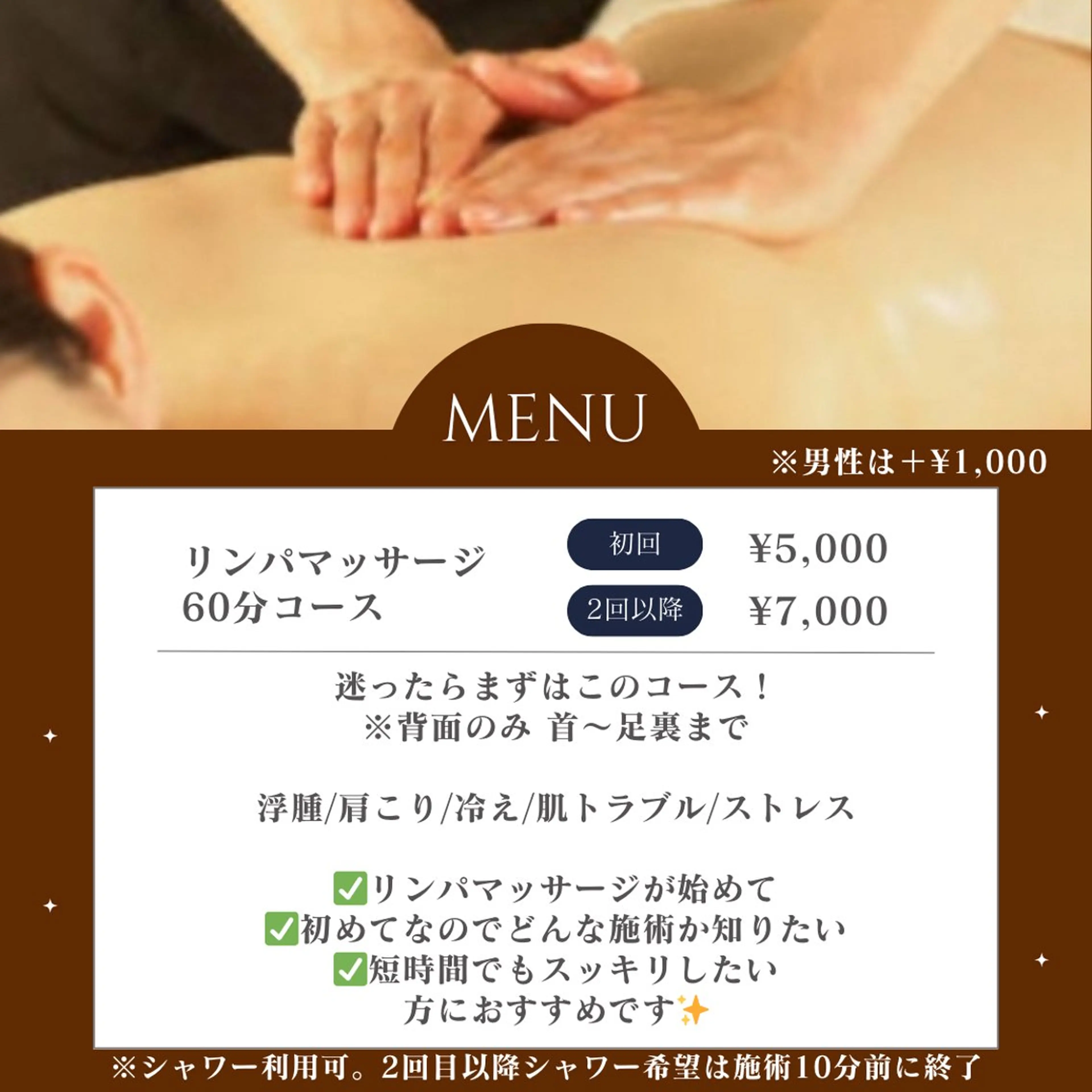 ドライヘッドスパ＆ リンパ専門店　ステラのエステ・リラクイメージ