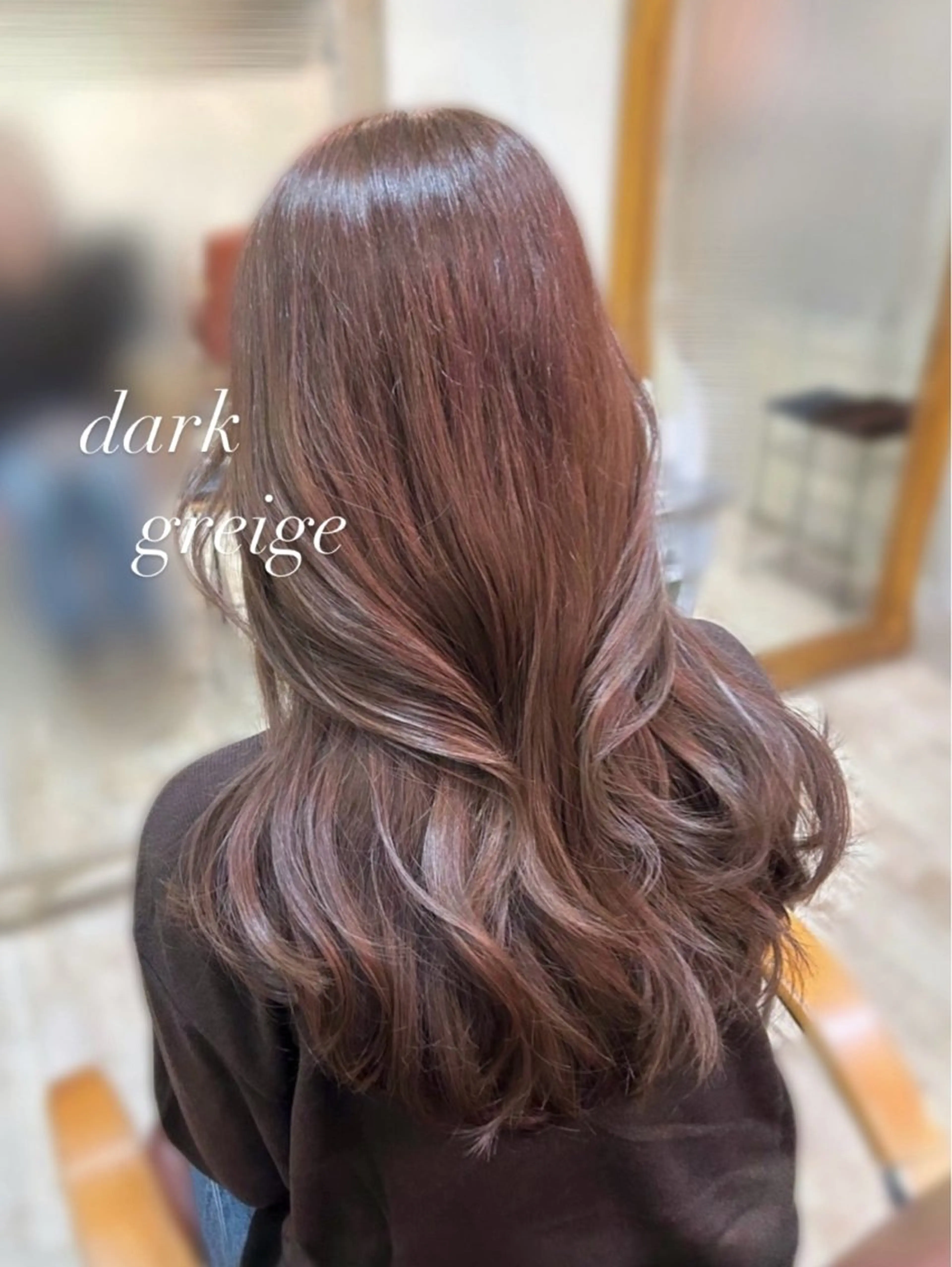 ロング カット ヘアカラー トリートメント 【艶ヘア】 どうまえのヘアスタイル