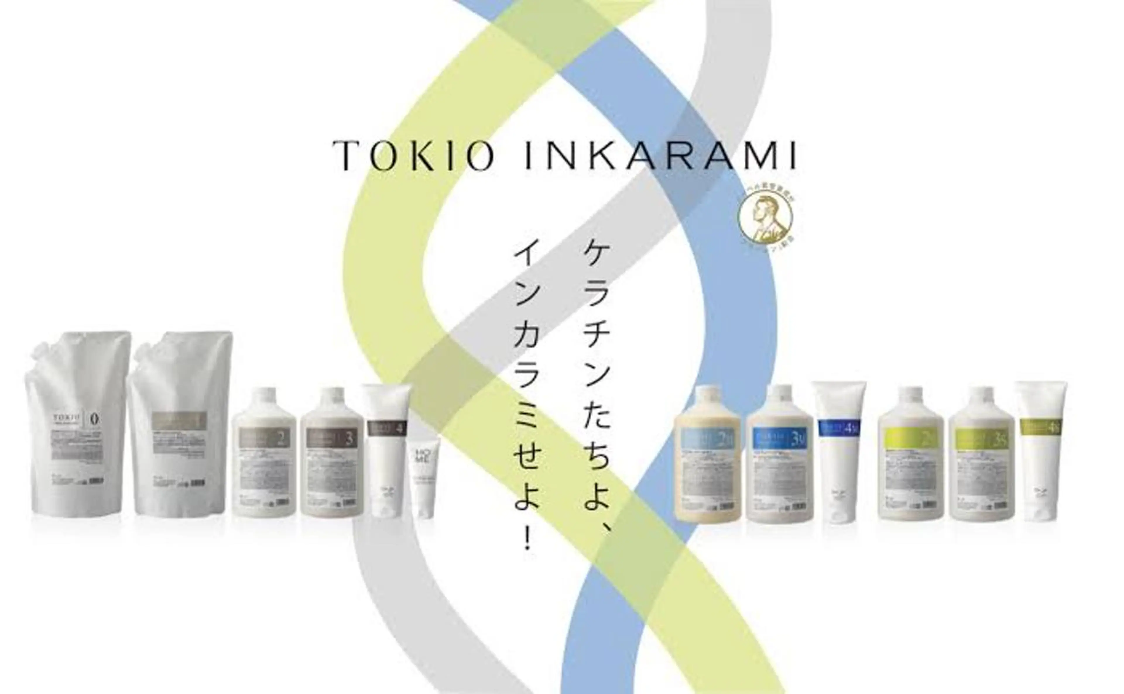 TOKIOトリートメントの写真