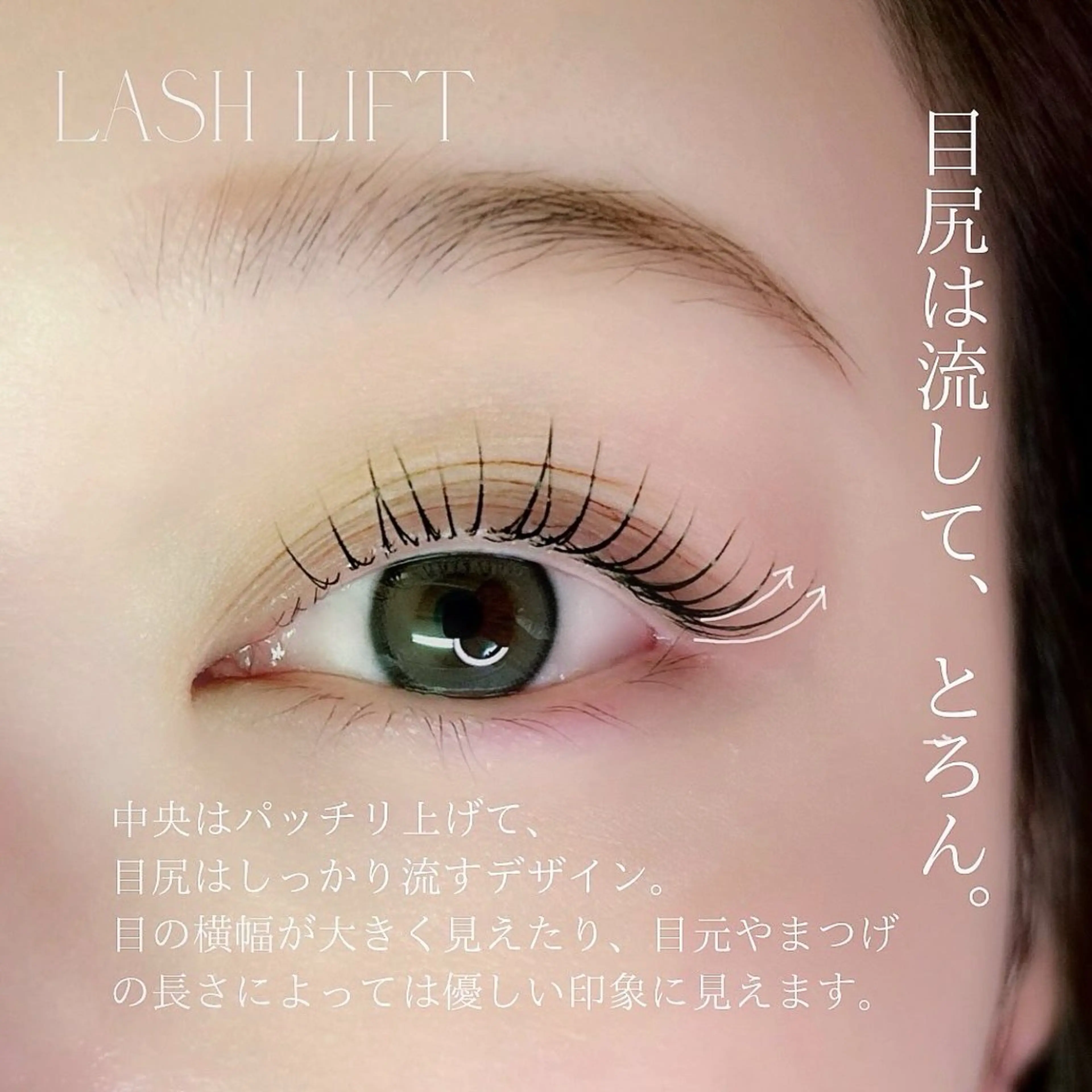 マツエク・マツパ slowly  eye&brow所属・【slowly】 RINAのマツエク・マツパデザイン