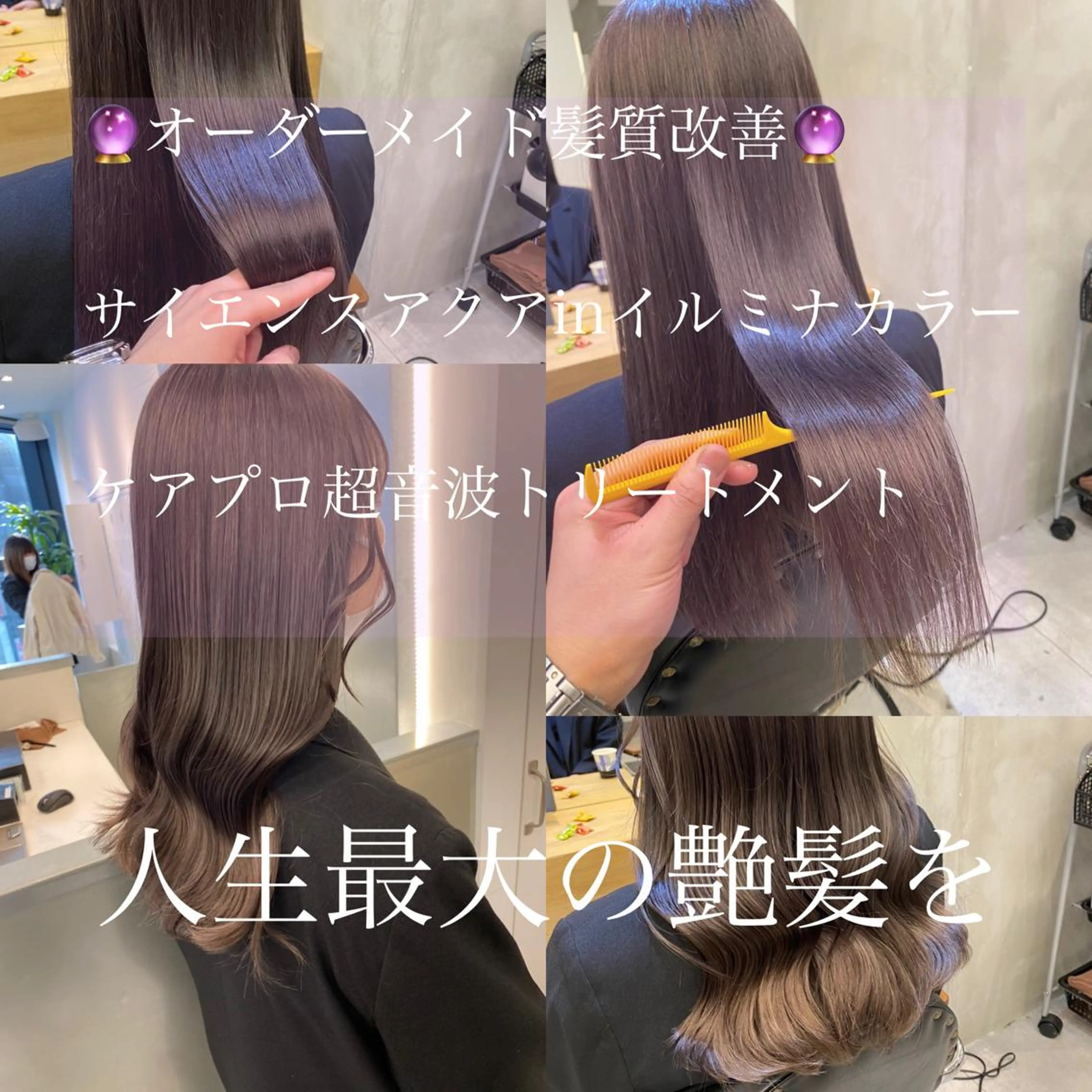 セミロング カラー ヘアアレンジ あざと可愛い❤️ 髪質整形💊 輝のヘアスタイル