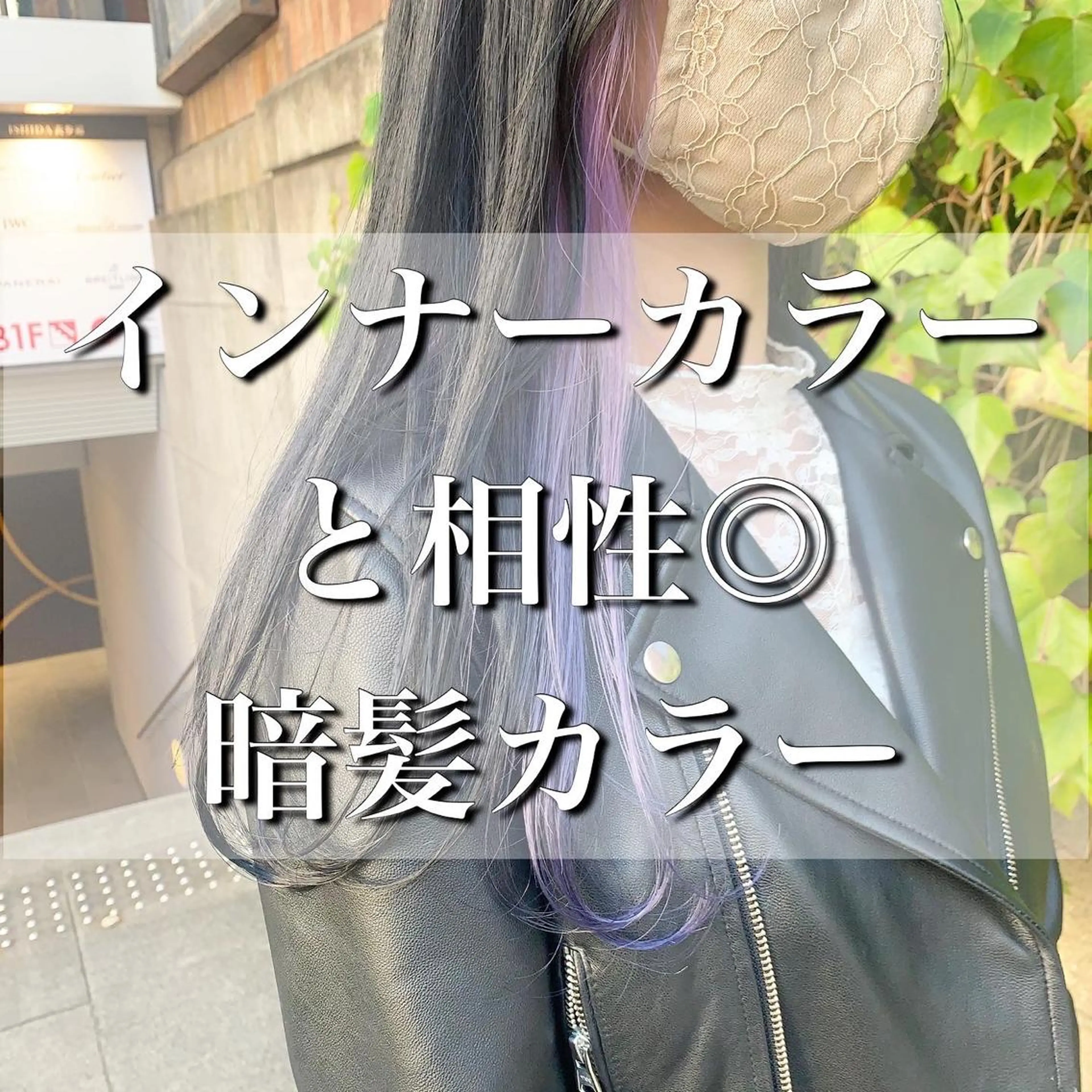 カラー ARMONY表参道所属・韓国風専門 RYOのヘアスタイル