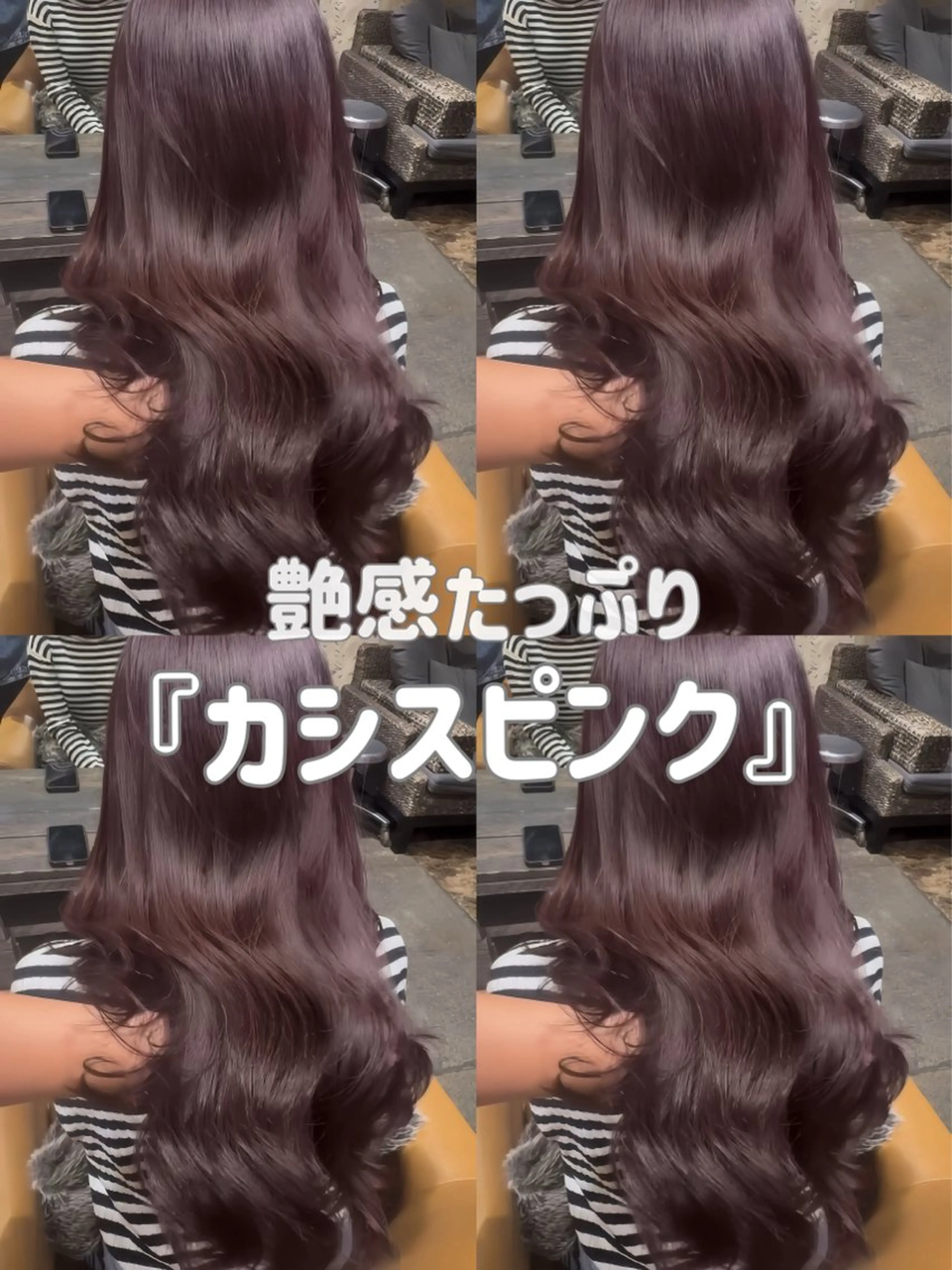 【人気No.1🩵】カット+カラー+2stepトリートメント🛁🪞✨の写真