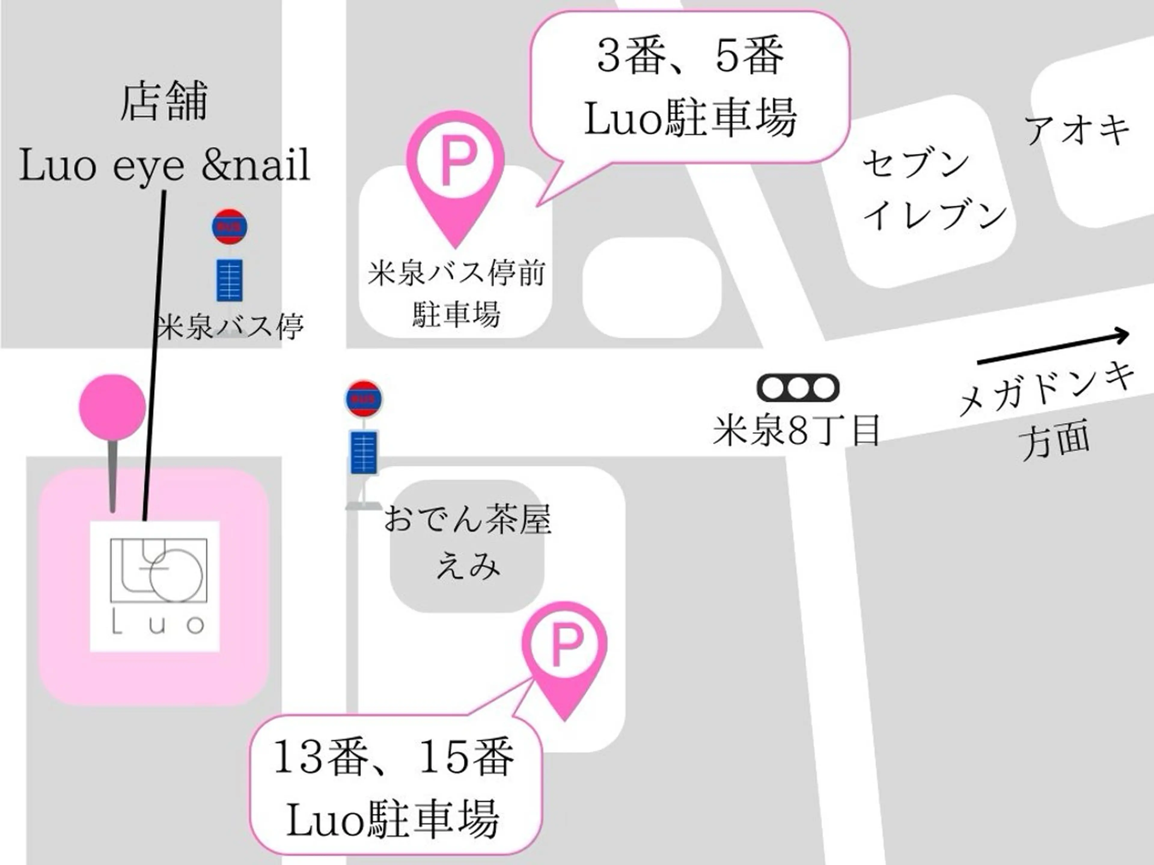 Luo 米泉店 ¨̮ 松山采加の眉毛・アイブロウイメージ