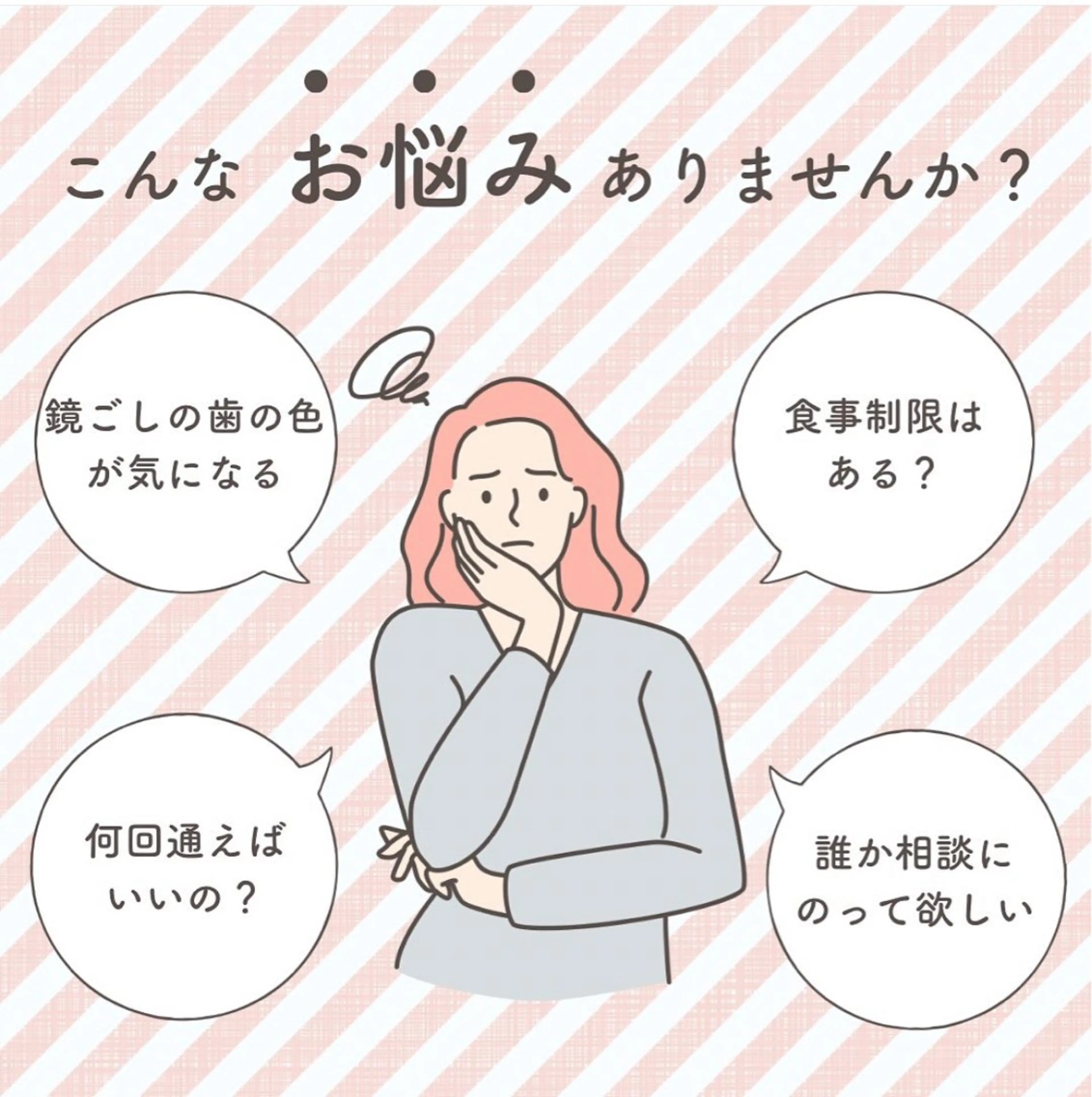 メンズ ホワイトニング ショップ多摩店のその他イメージ