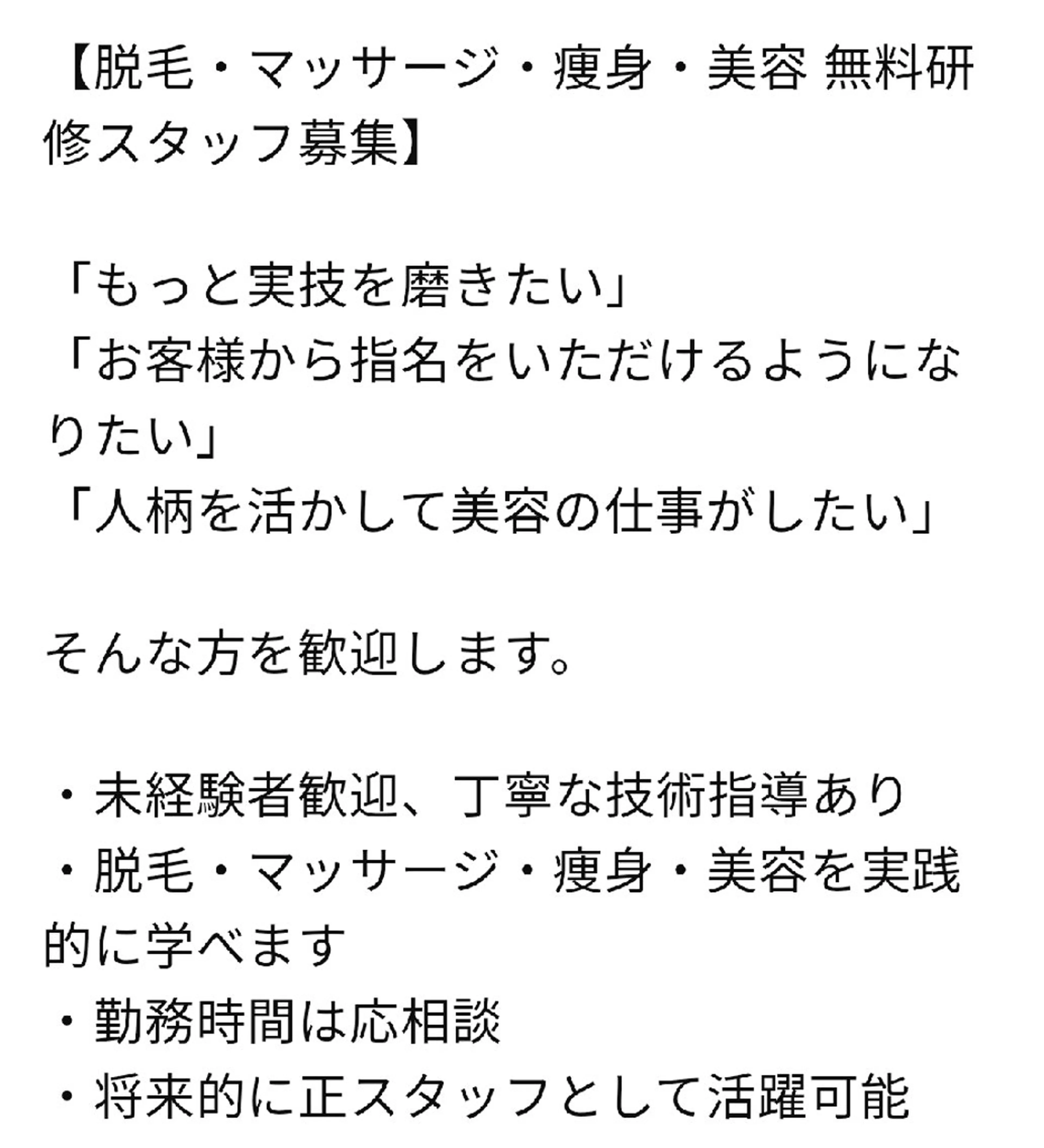 ゴールデンフラワー所属・龍澤 亜美のエステ・リラクイメージ
