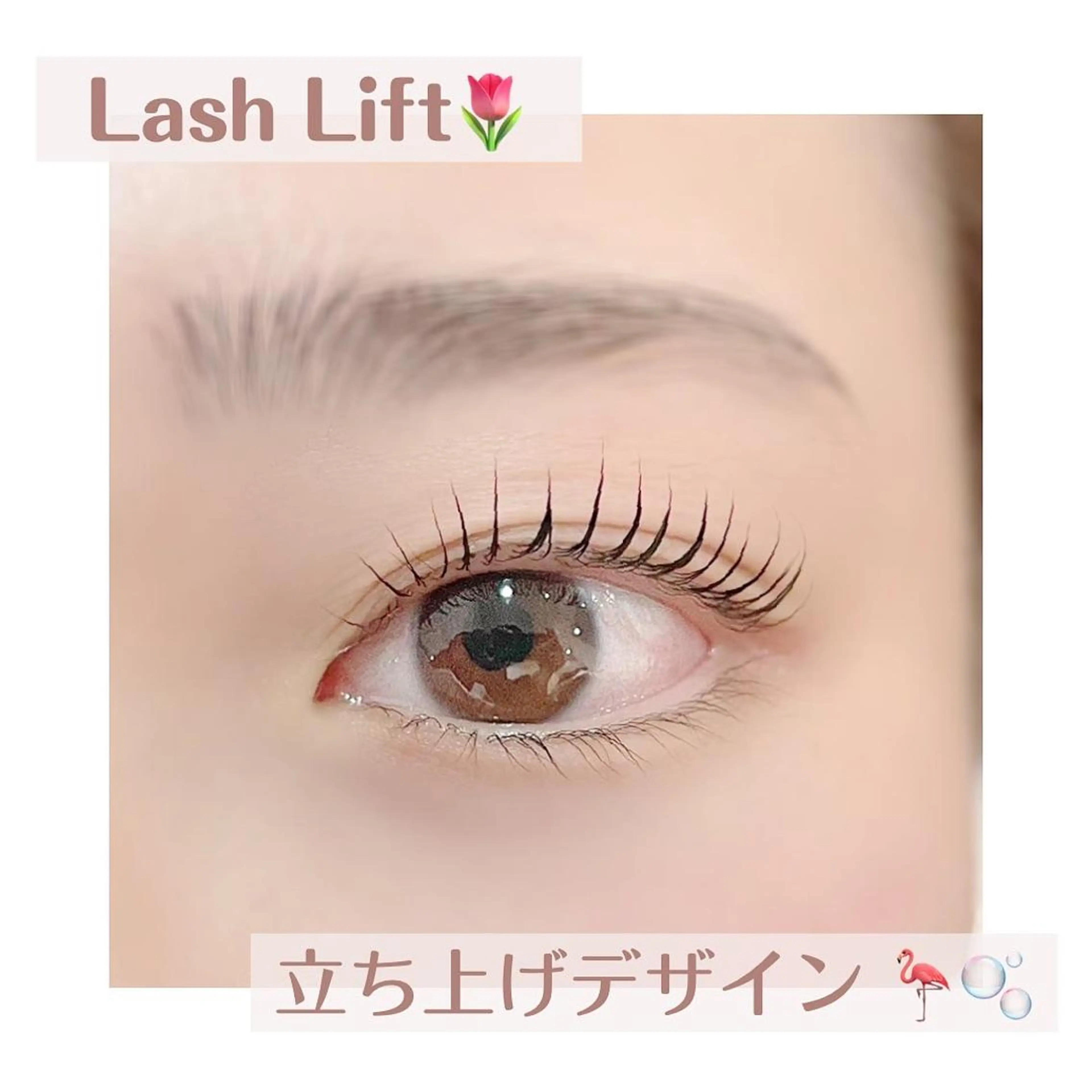 マツエク・マツパ 一重×まつ毛パーマ 幸手駅前Frays ‎🧡あやかのマツエク・マツパデザイン