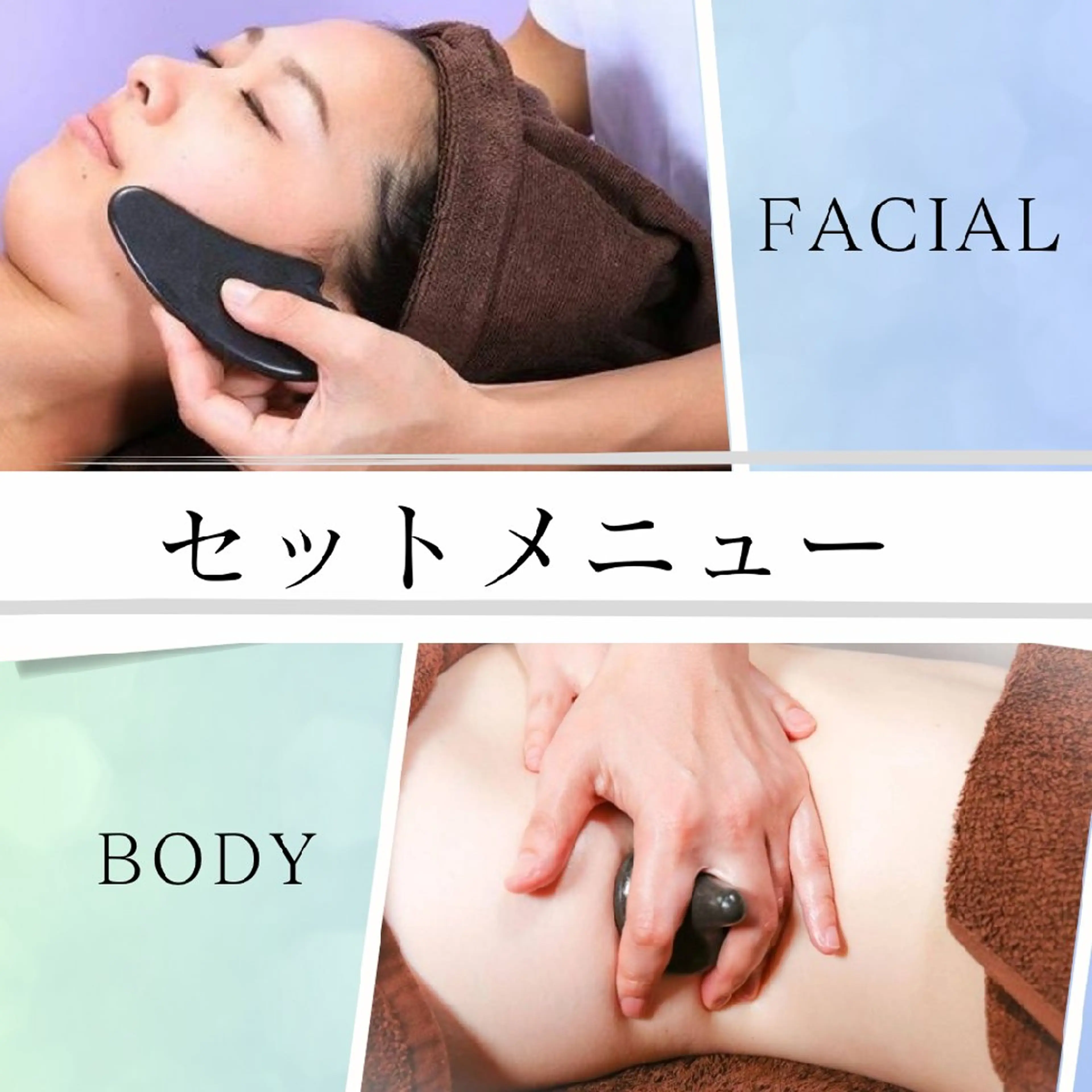 33)ﾊﾞｻﾞﾙﾄｽﾄｰﾝ《ボディ＆フェイシャル》120分❇️美肌/ｴｲｼﾞﾝｸﾞ/ﾘﾗｸ/温活…美と健康を目指す方への写真