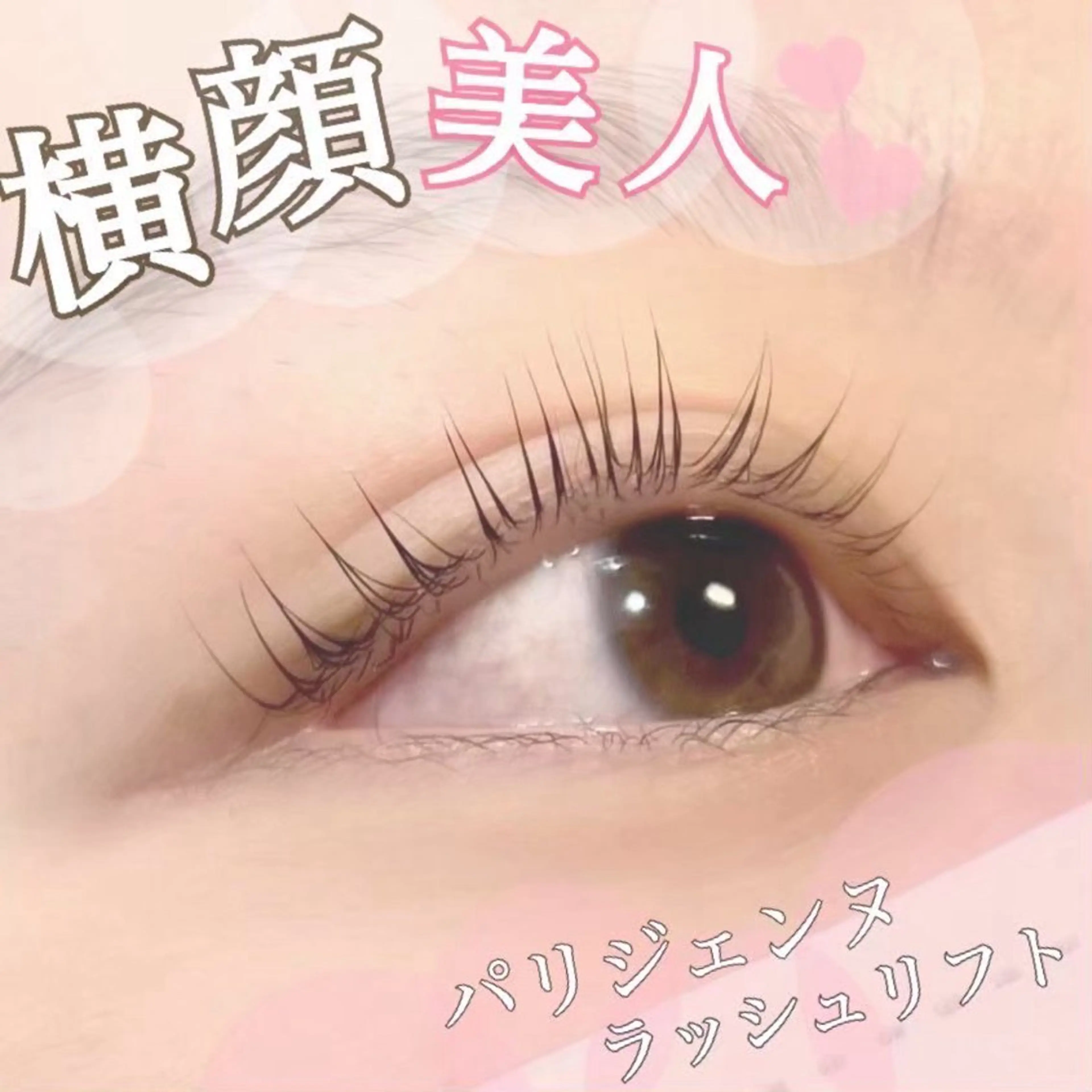 マツエク・マツパ 🩵Fiara🩵 Himariのマツエク・マツパデザイン