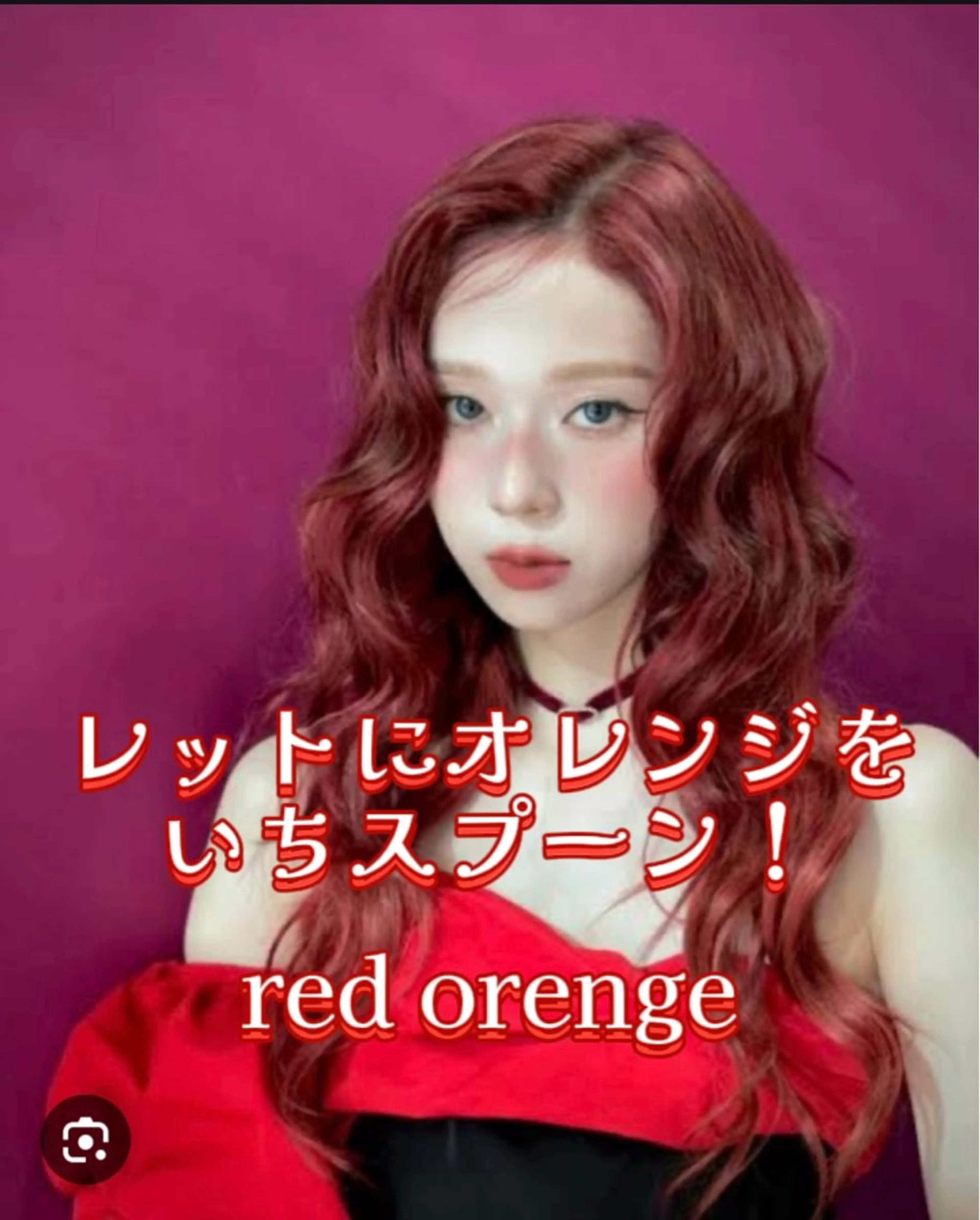 カラー オレンジ COA GINZA所属・이상우(イサンウ) 🤓COAginzaのヘアスタイル