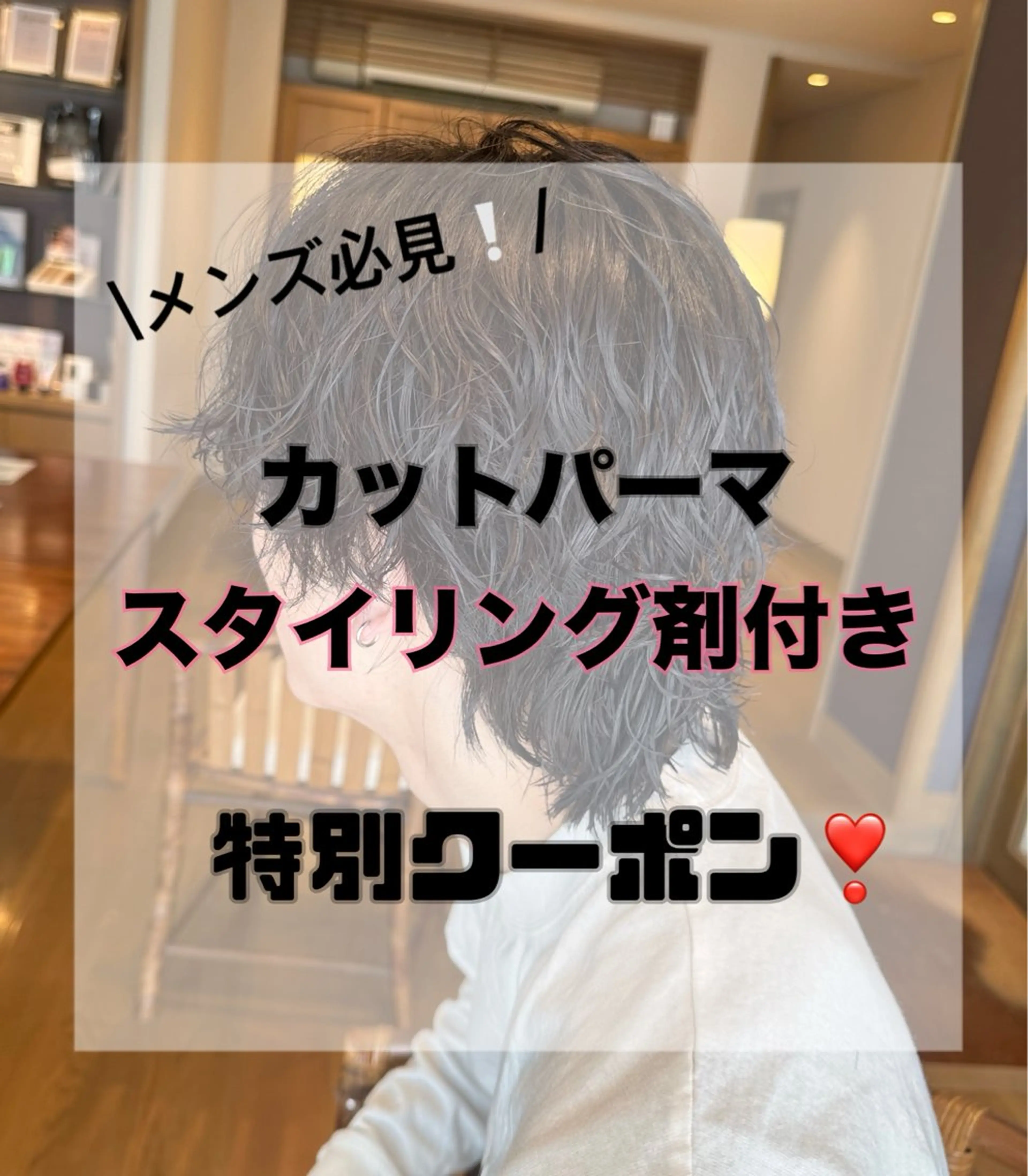 ショート パーマ メンズ メンズパーマ トリートメント 韓国風ﾊﾟｰﾏ❁﻿ fu-ka❁艶ｶﾗｰのヘアスタイル