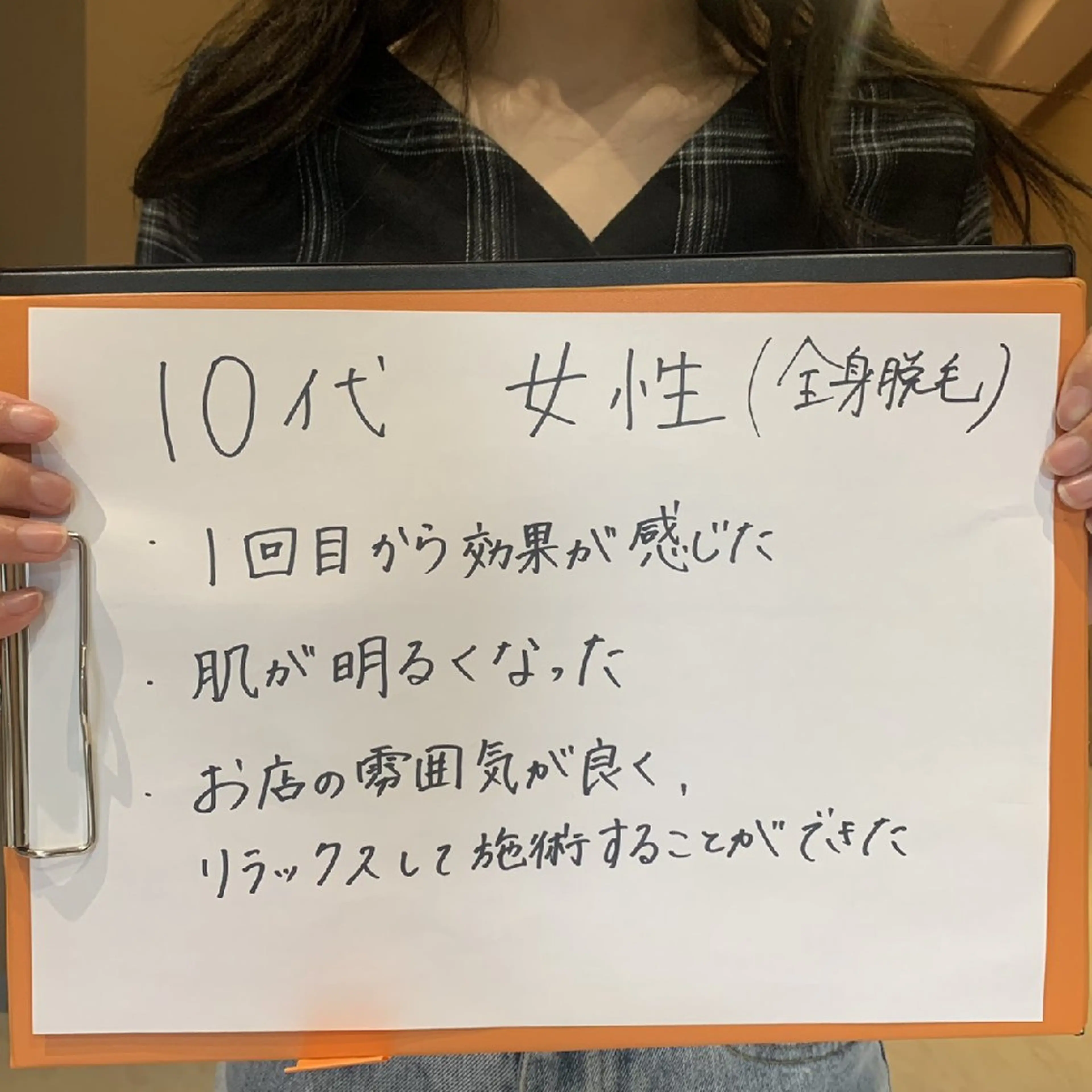 女性限定🌿全身脱毛〜お顔、VIO込み〜 美肌パック付きの写真