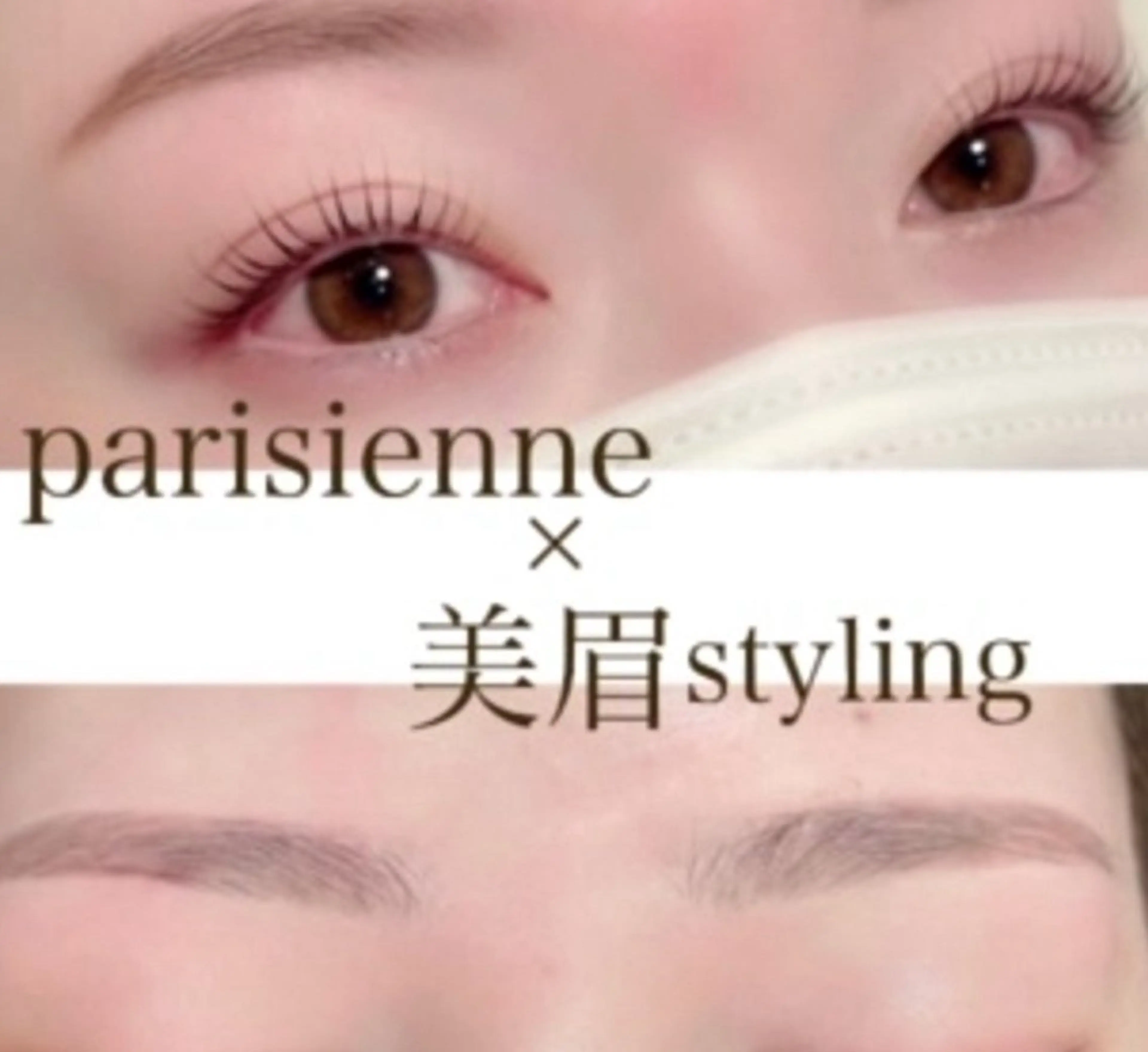 【新規】各種まつげパーマ&美眉スタイリング/WAX脱毛✧︎の写真