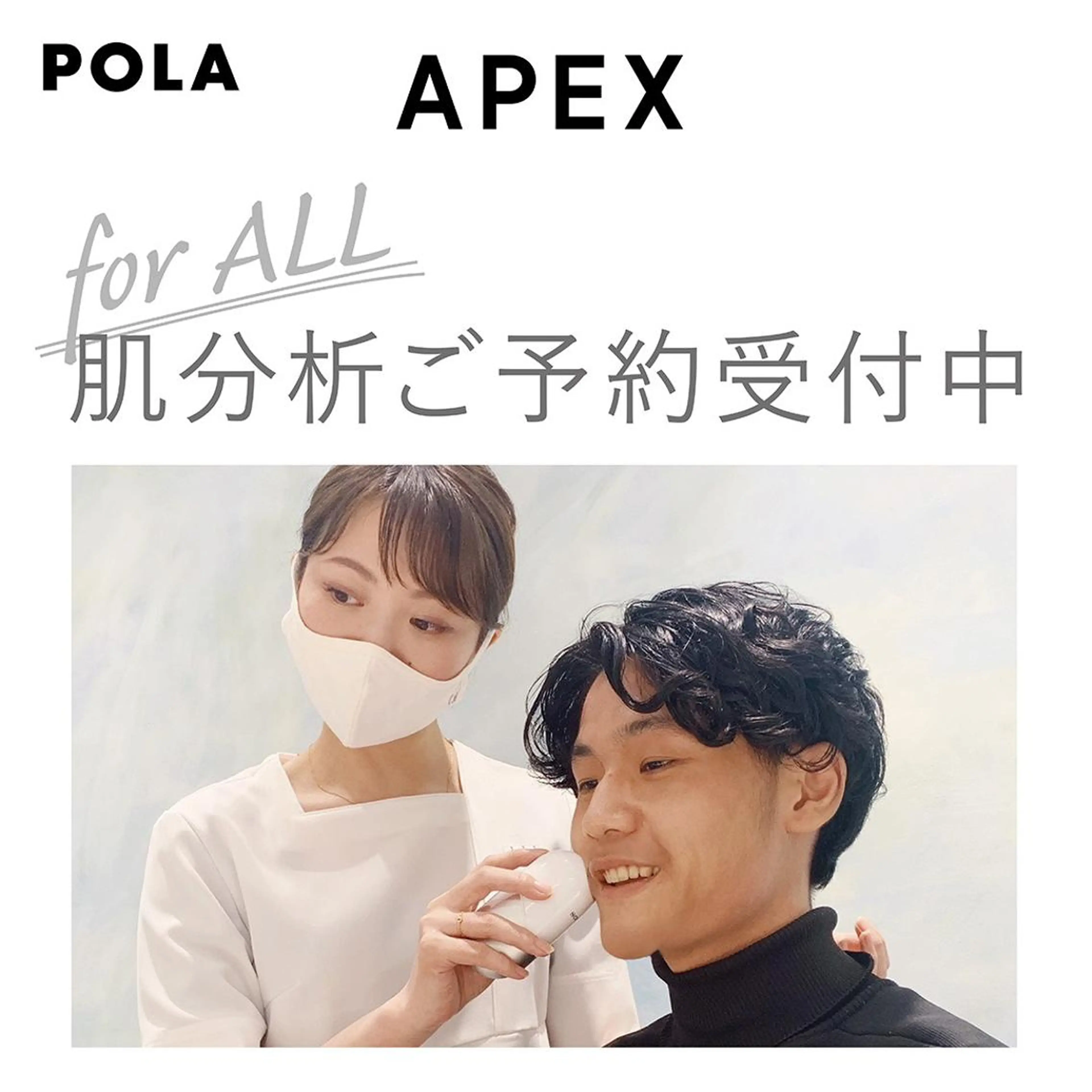 メンズ POLAポーラザビューティー桑名駅前店所属・ポーラ 桑名駅前店のエステ・リラクイメージ