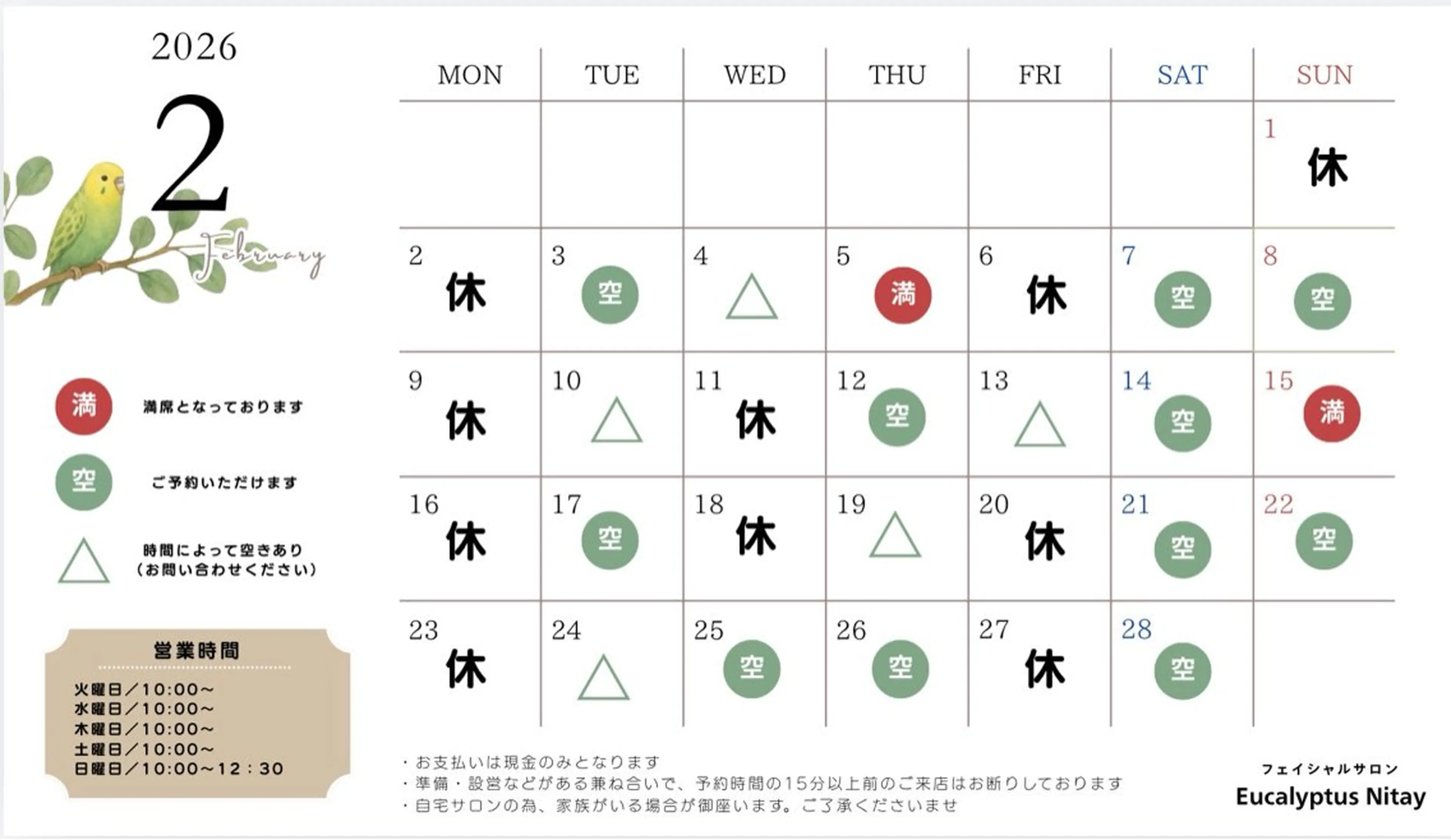 今野 弥沙子のエステ・リラクイメージ
