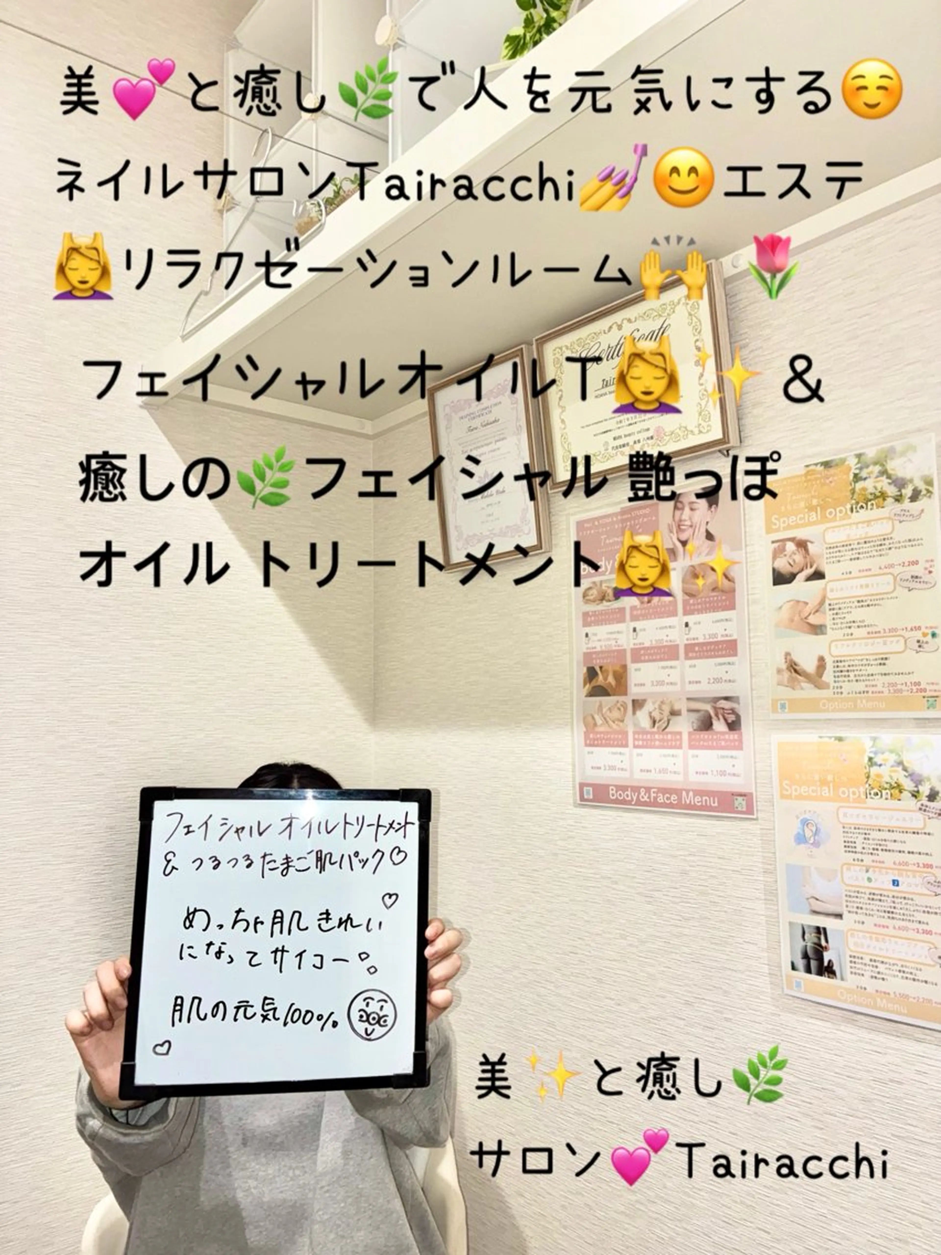 エステ Tairacchi ﾀｲﾗｯﾁのエステ・リラクイメージ