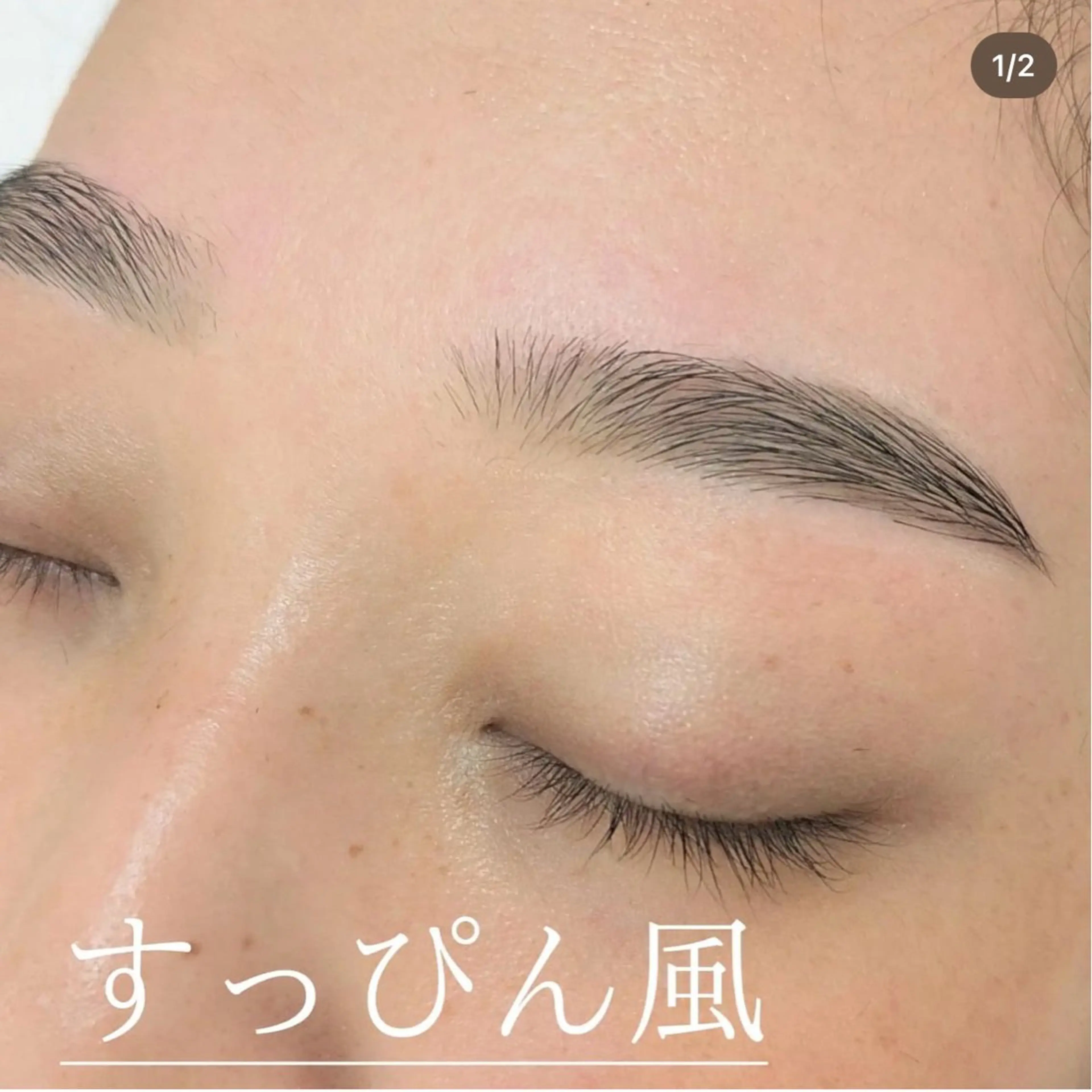 アイブロウ 美肌/小顔/眉毛の 専門店 ルミナスのエステ・リラクイメージ