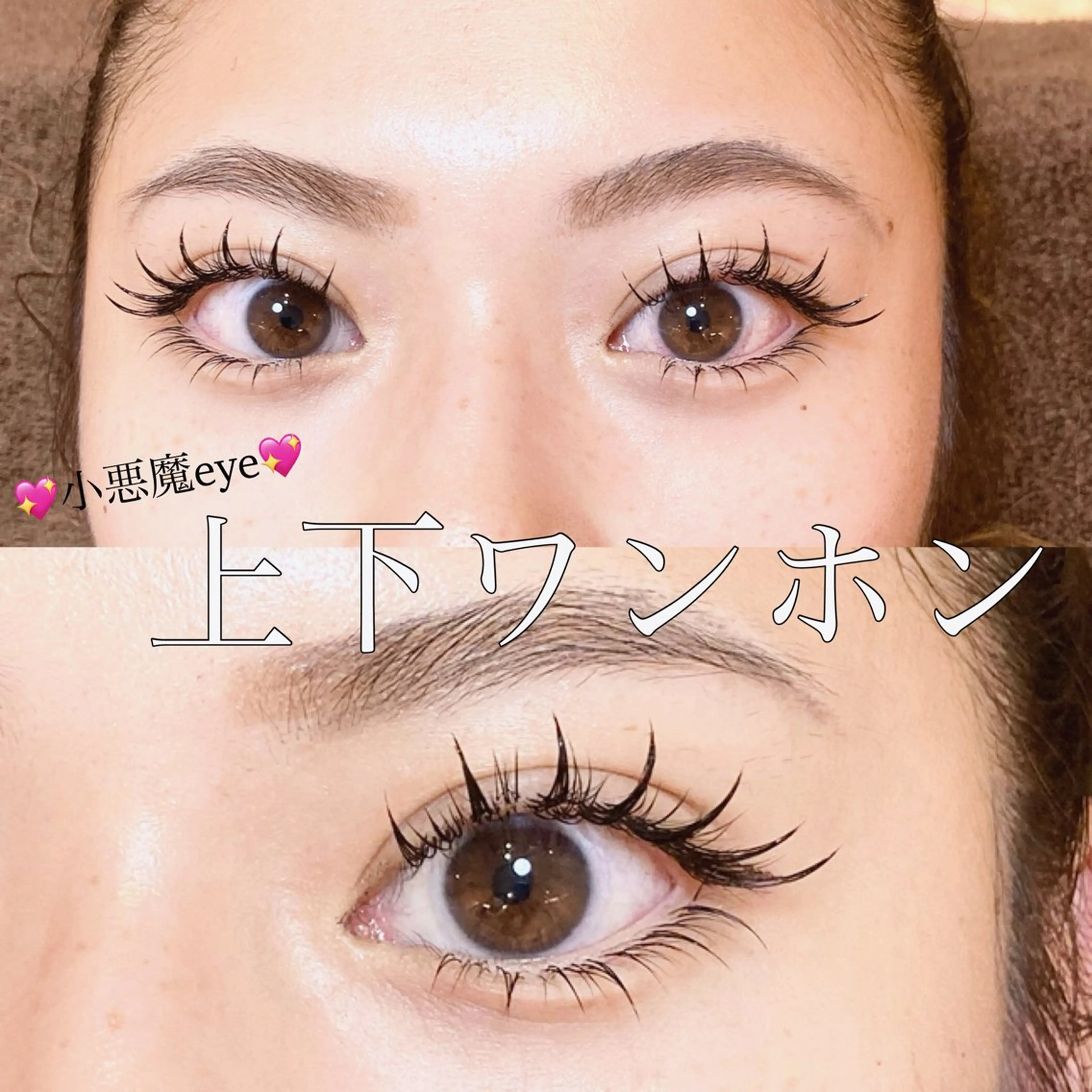 マツエク・マツパ 束感まつ毛 ワンホンマツエク sola: neolive出沼のマツエク・マツパデザイン