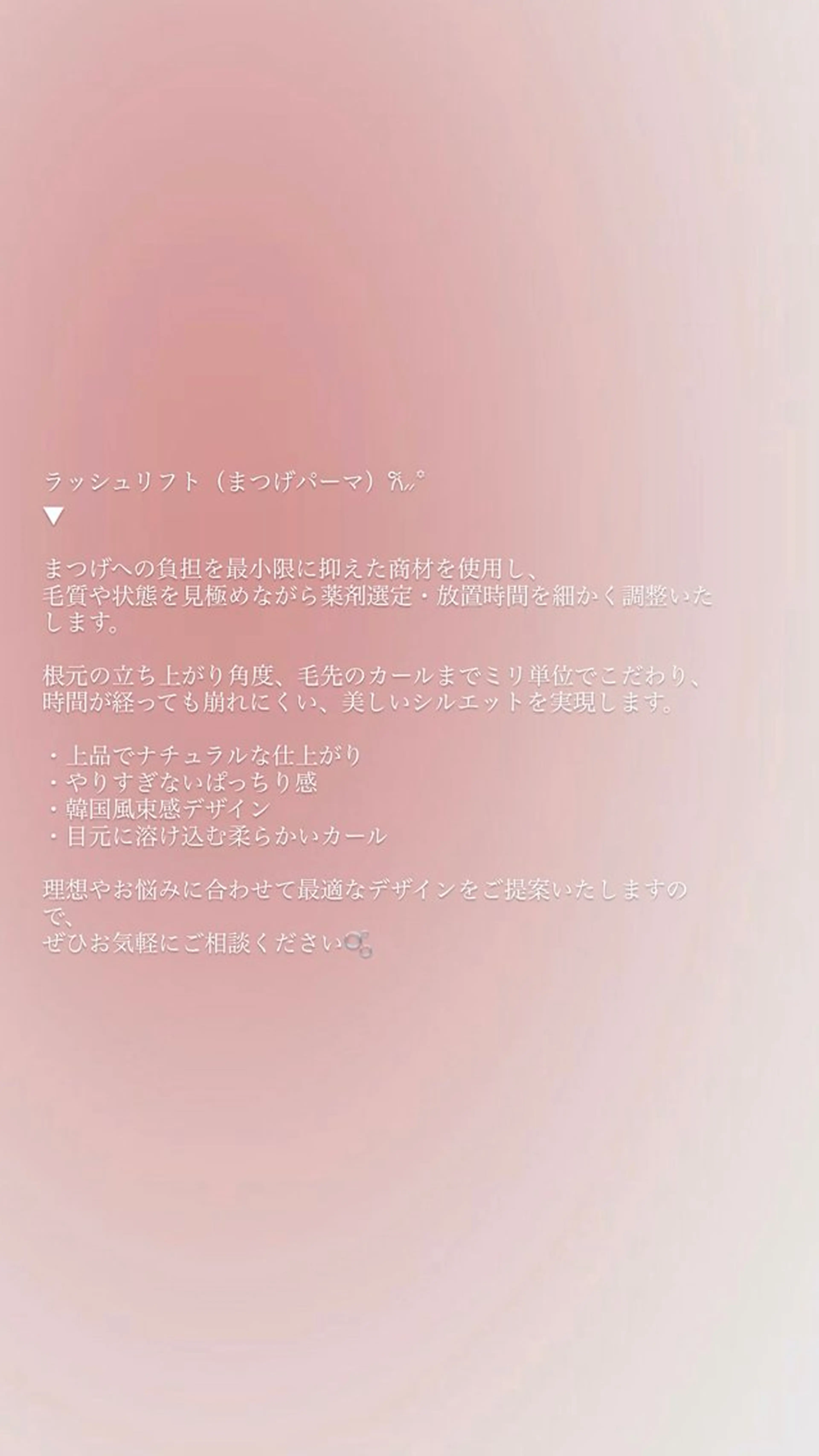 マツエク・マツパ nana 韓国まつパ/梅田のマツエク・マツパデザイン