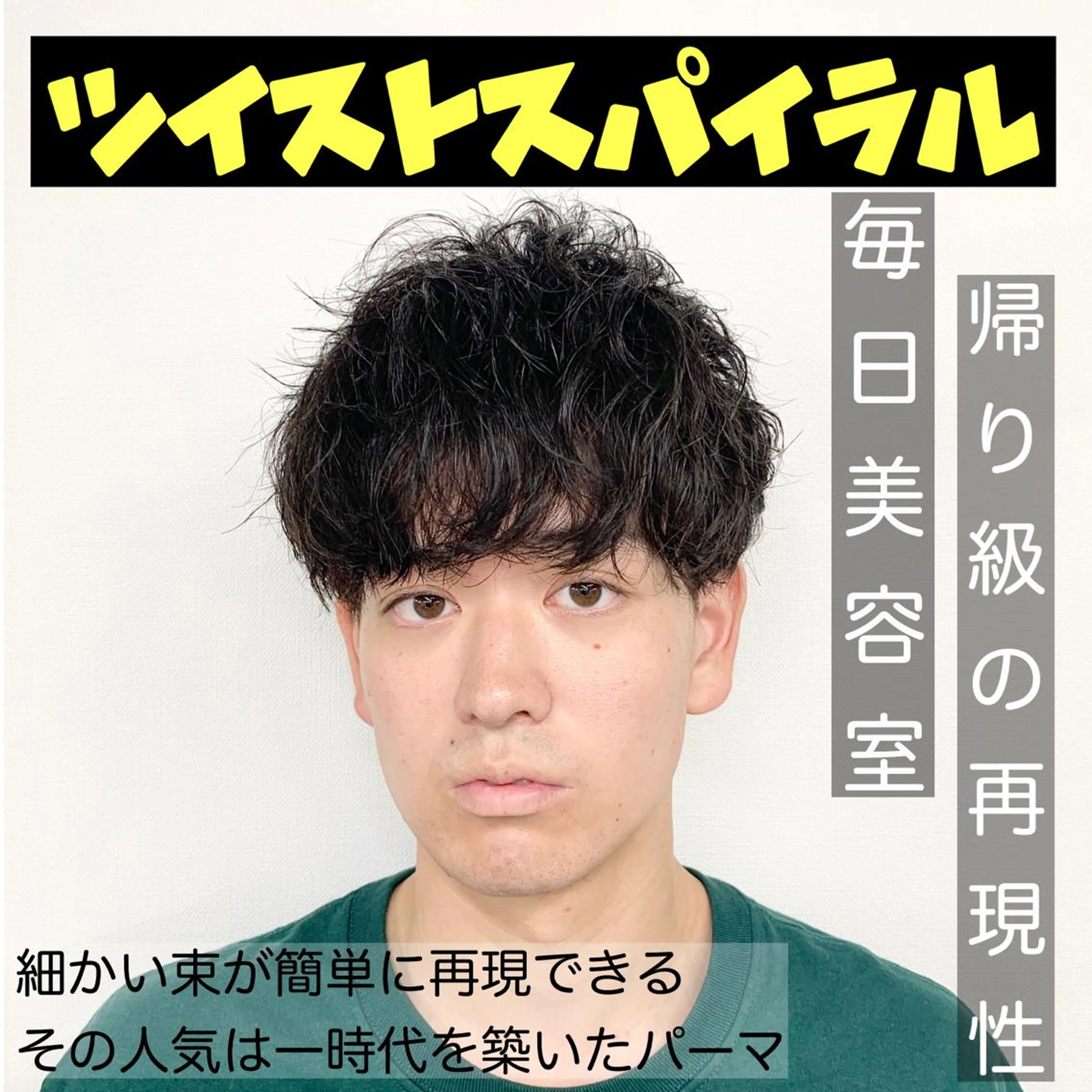 パーマ メンズ メンズパーマ メンズサロンLOSS所属・メンズサロン rootのヘアスタイル