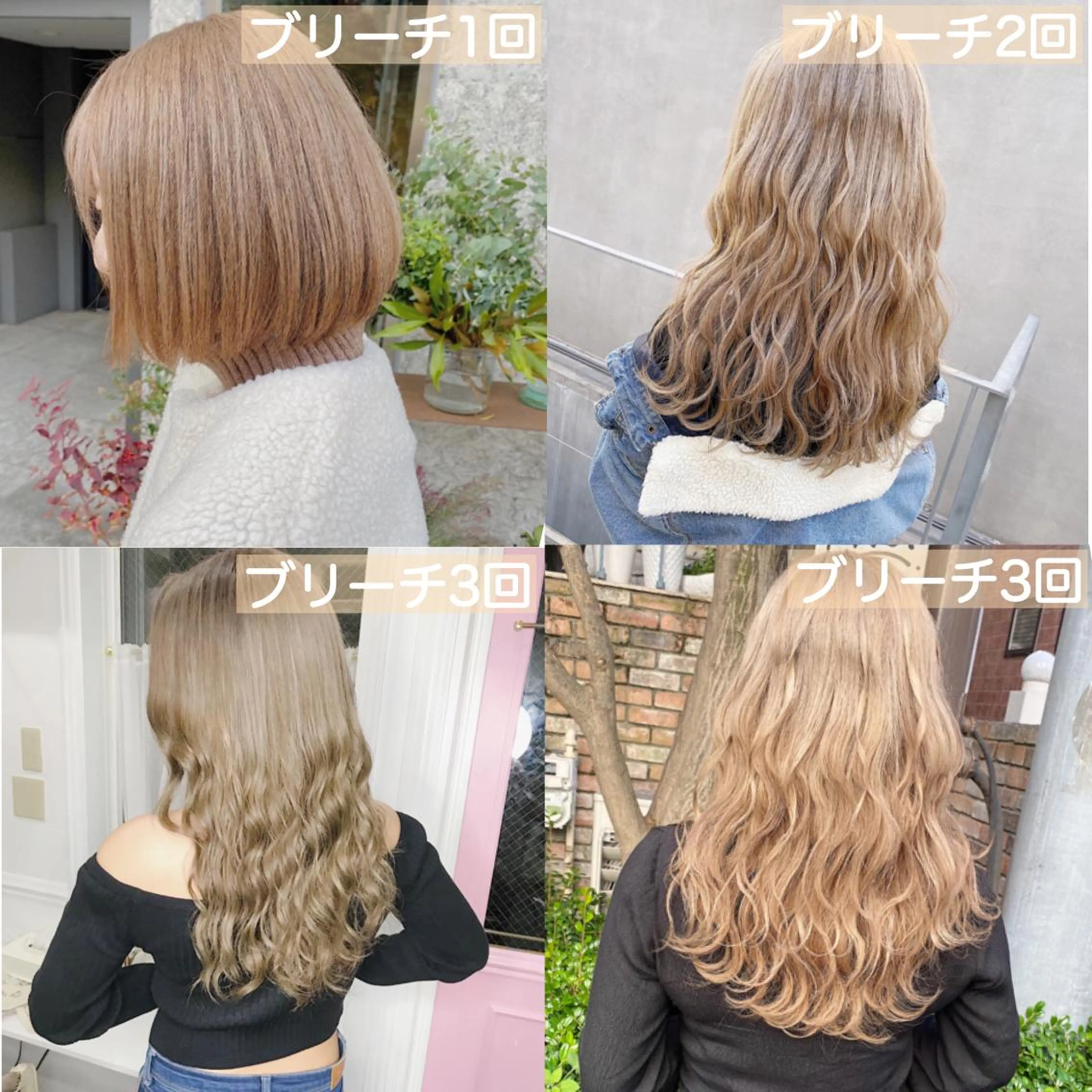 ロング カラー JuNブリーチに 縮毛矯正するプロのヘアスタイル