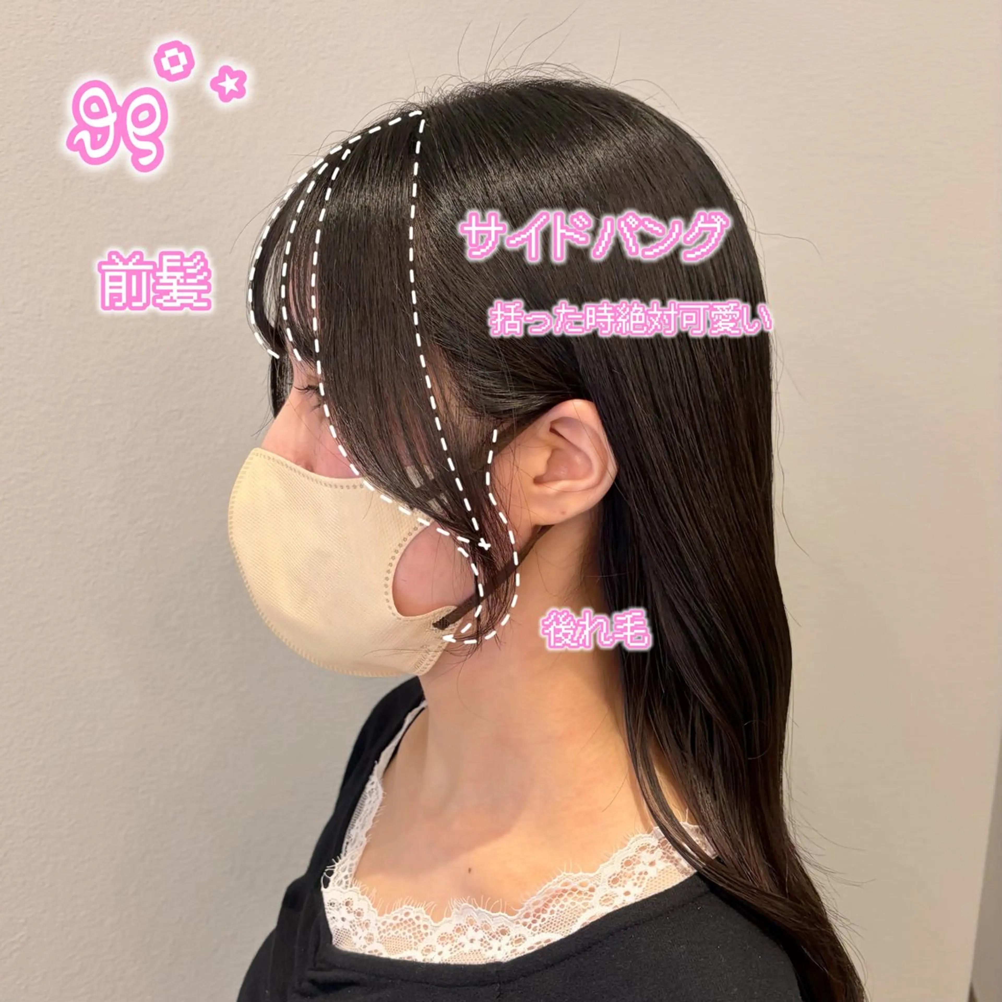 ロング サイドバング カット 顔周り/ガーリー /ヘアメ/あつはのヘアスタイル