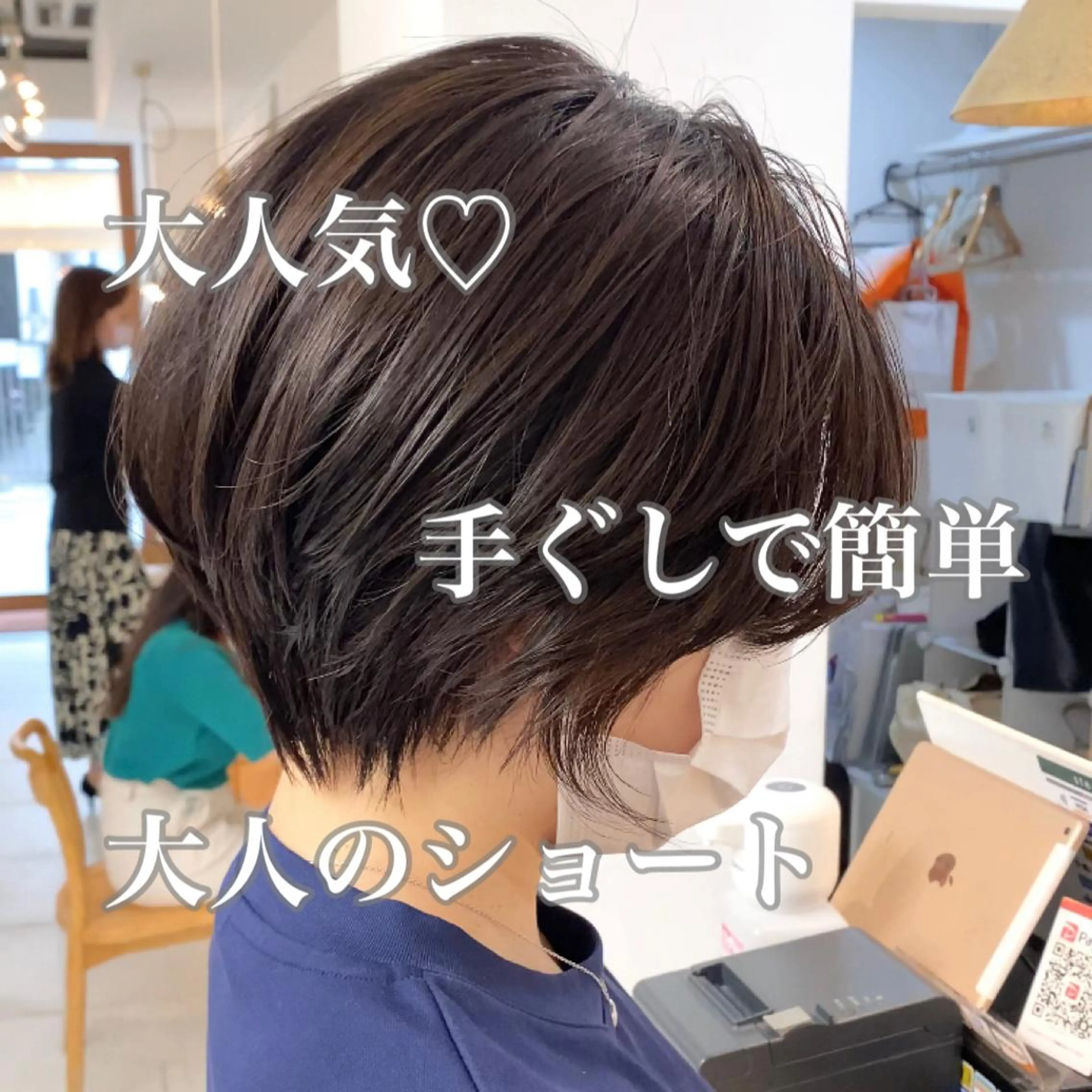 ショート カット トリートメント 平田 健一のヘアスタイル