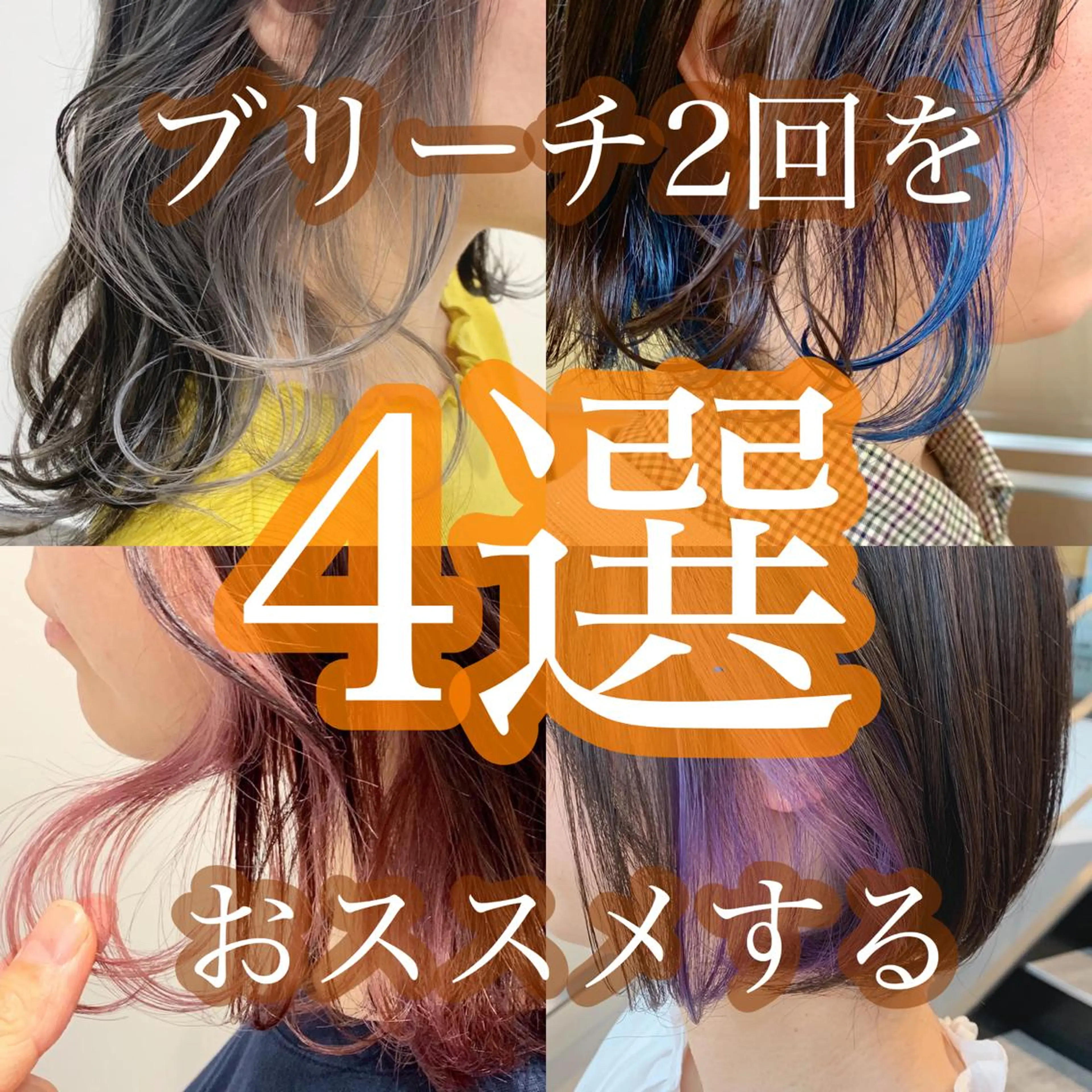 カラー 髪質改善カラー ショートボブ専門のヘアスタイル