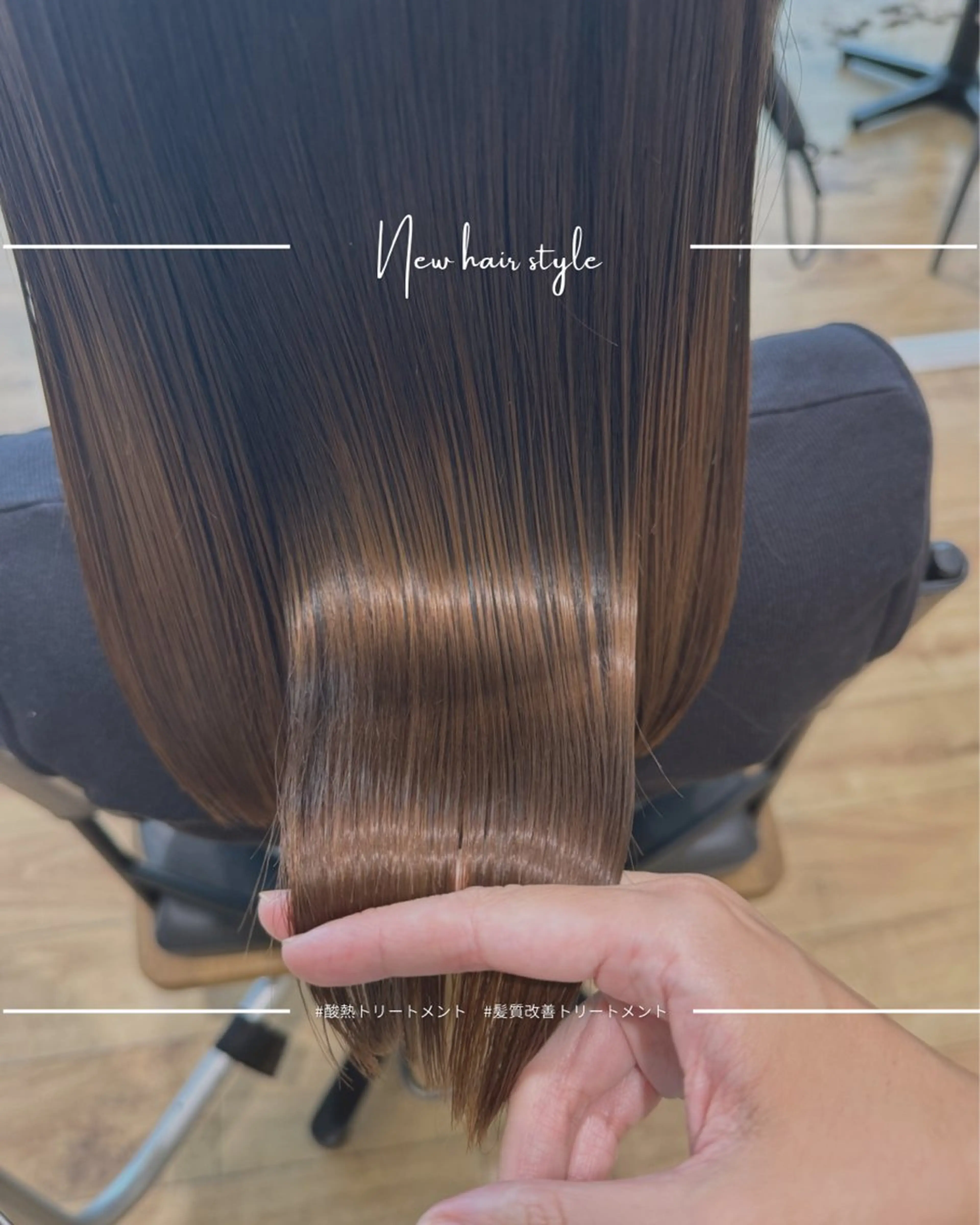 セミロング トリートメント 平井 麗奈のヘアスタイル