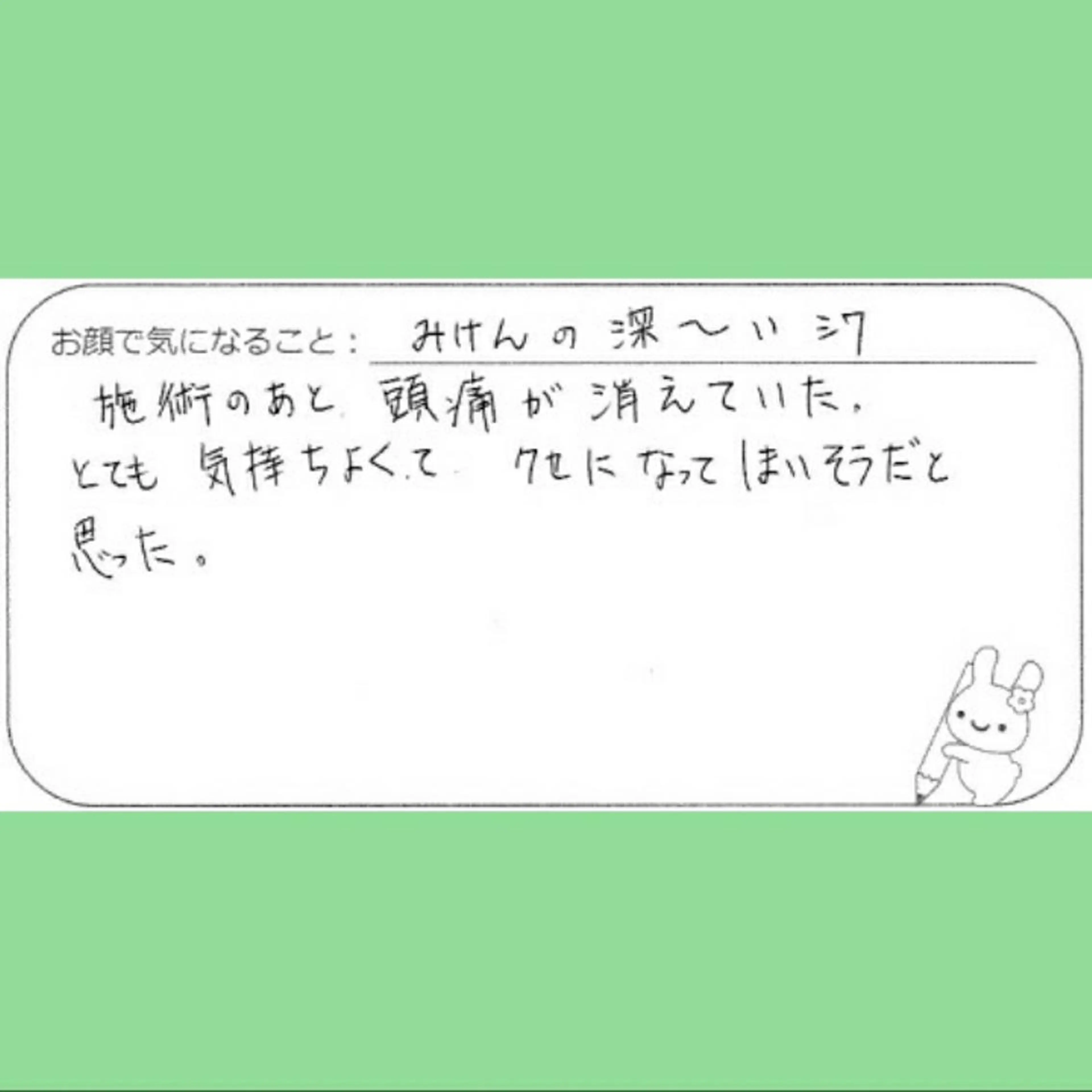 女性専門 Luna time 整体院所属・Luna time  整体院　金子ゆかのエステ・リラクイメージ