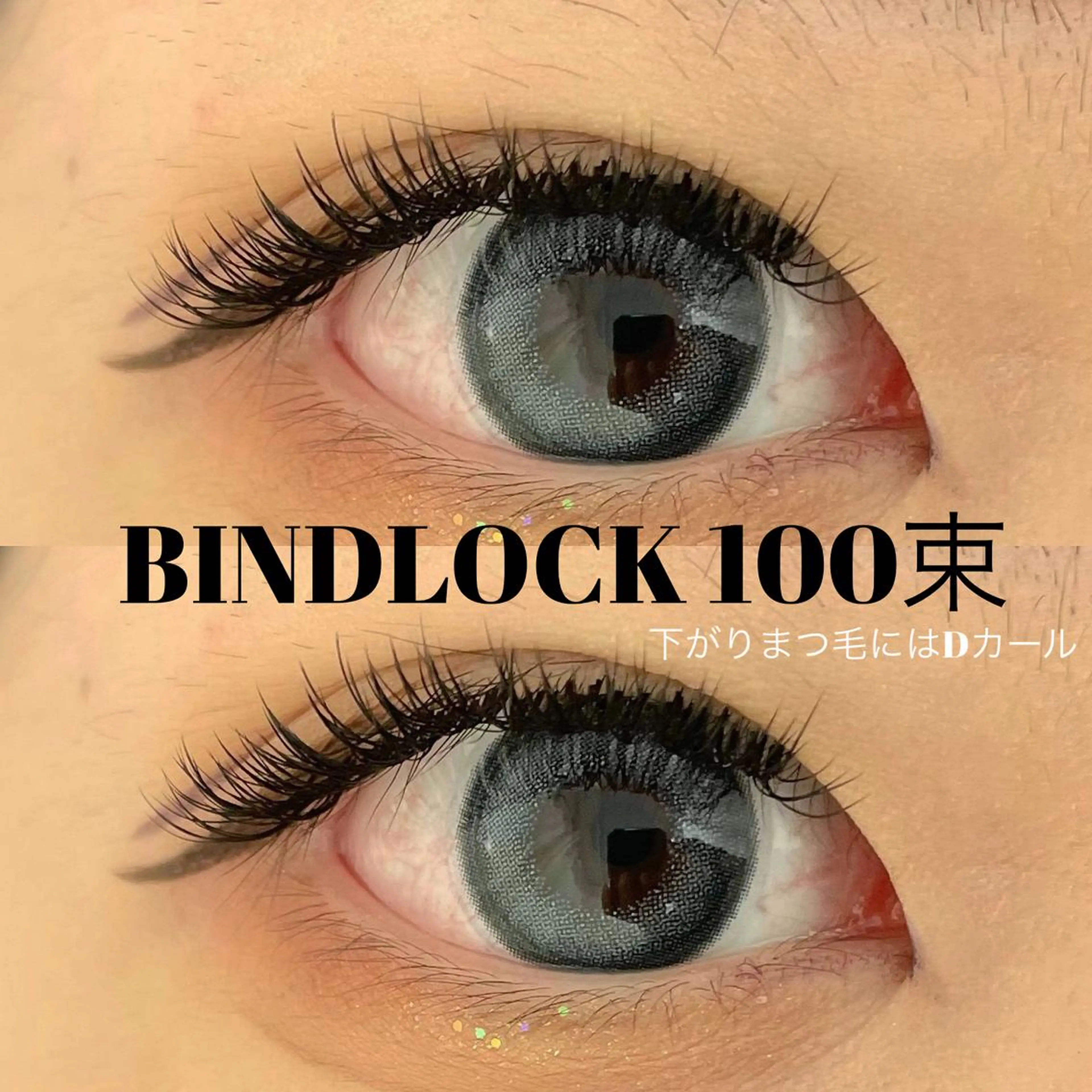 マツエク・マツパ マツエク M salon アイラッシュのマツエク・マツパデザイン