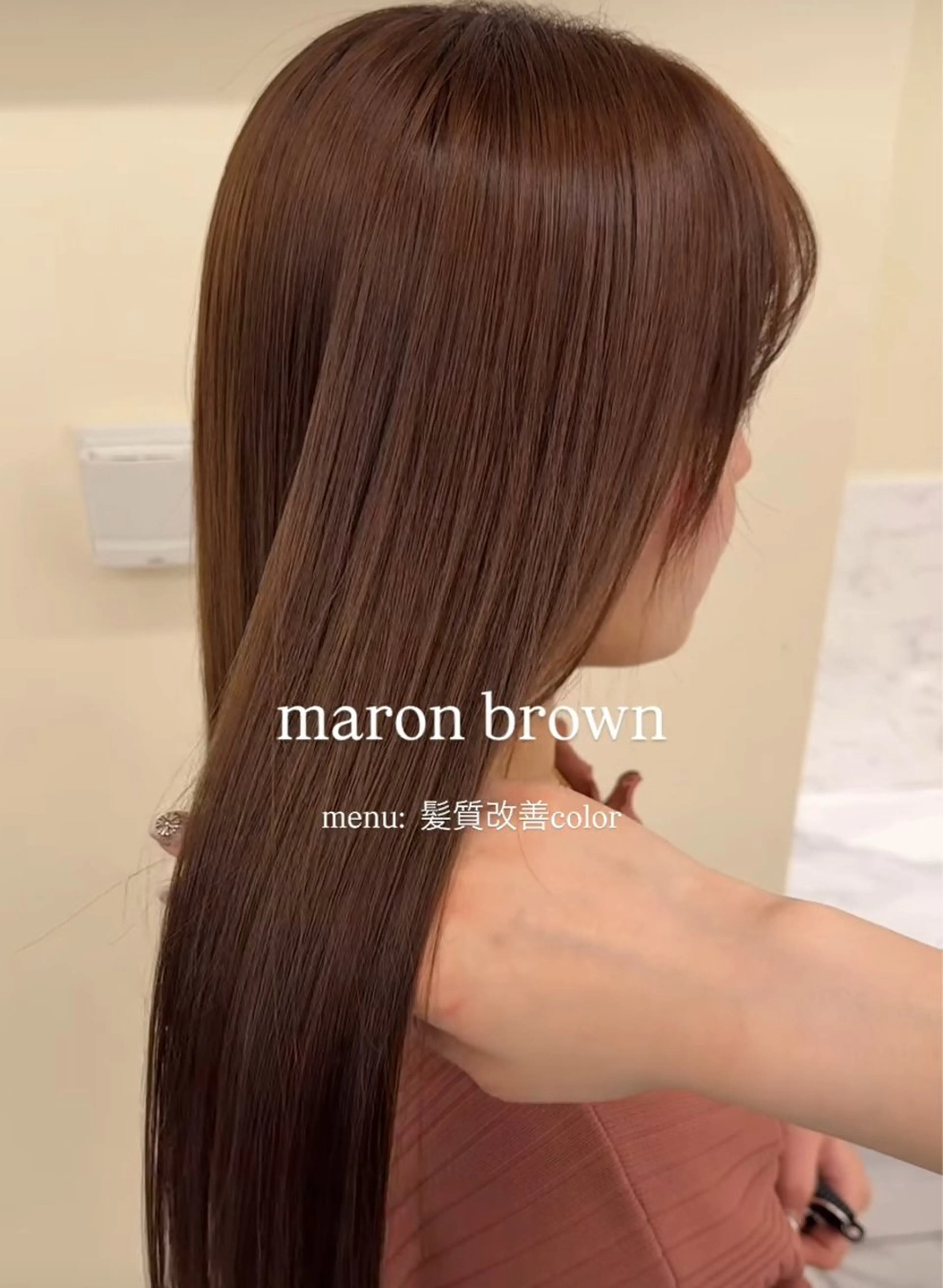 ロング カラー ヘアカラー トリートメント ワンホン×髪質改善 つのーか🩶🫧のヘアスタイル