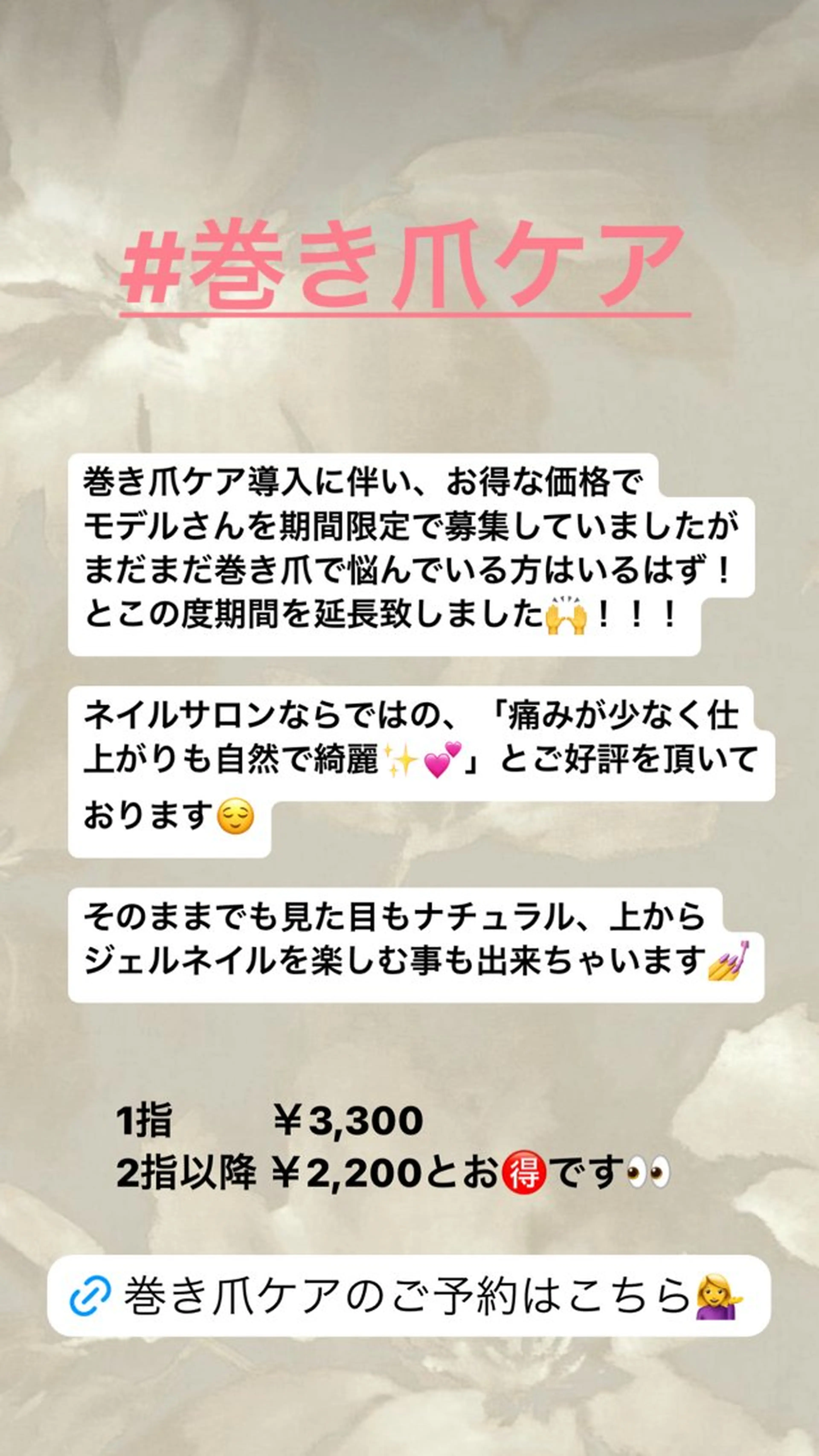 巻き爪ケア（アクリルを使ったネイルサロンならではの巻き爪ケアです。）の写真