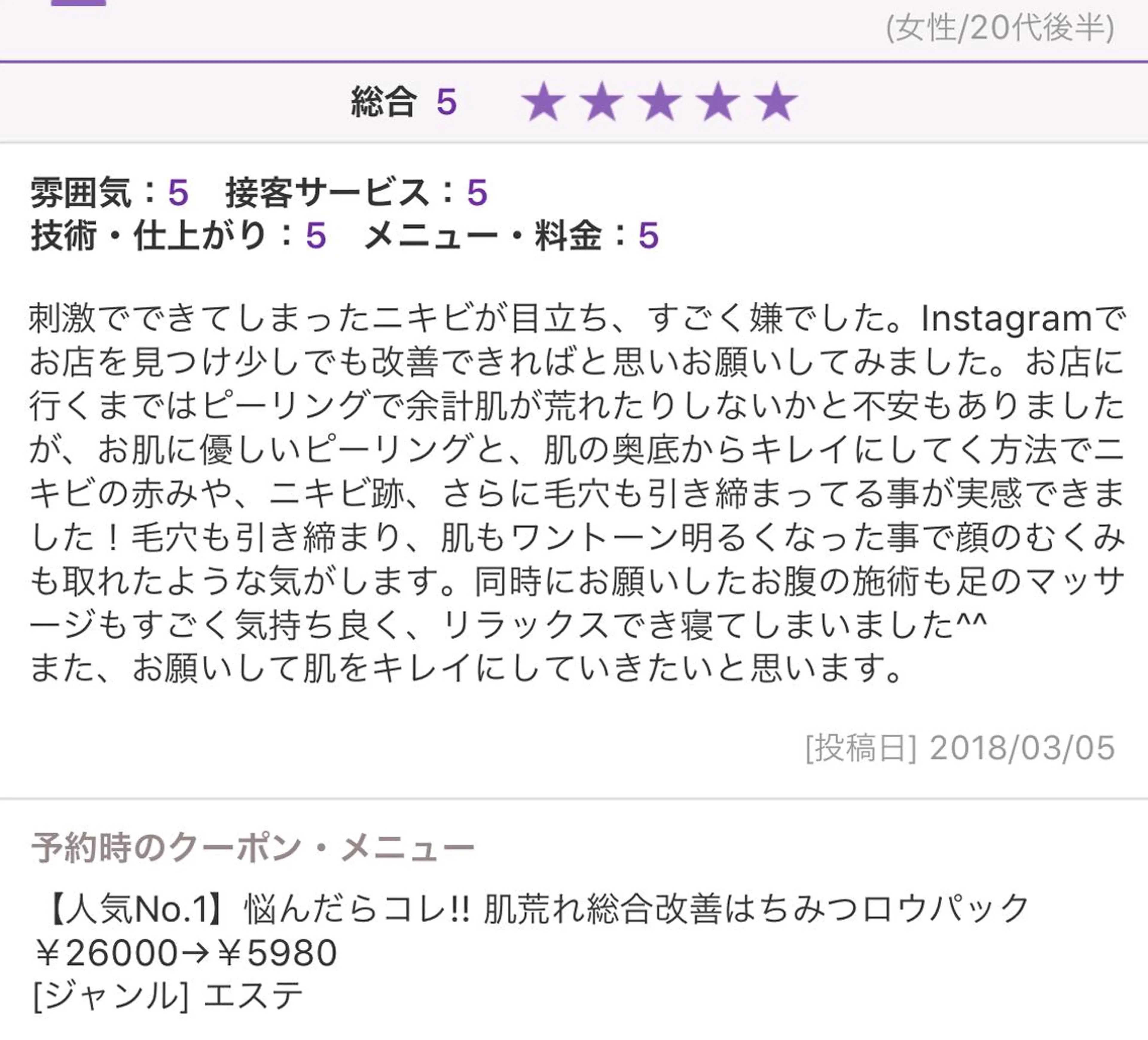 ミディアム カラー パーマ ヘアアレンジ メンズ キッズ ネイル マツエク・マツパ エステ リラク ニキビ・肌質改善専門 ♡人生が変わるサロンのエステ・リラクイメージ