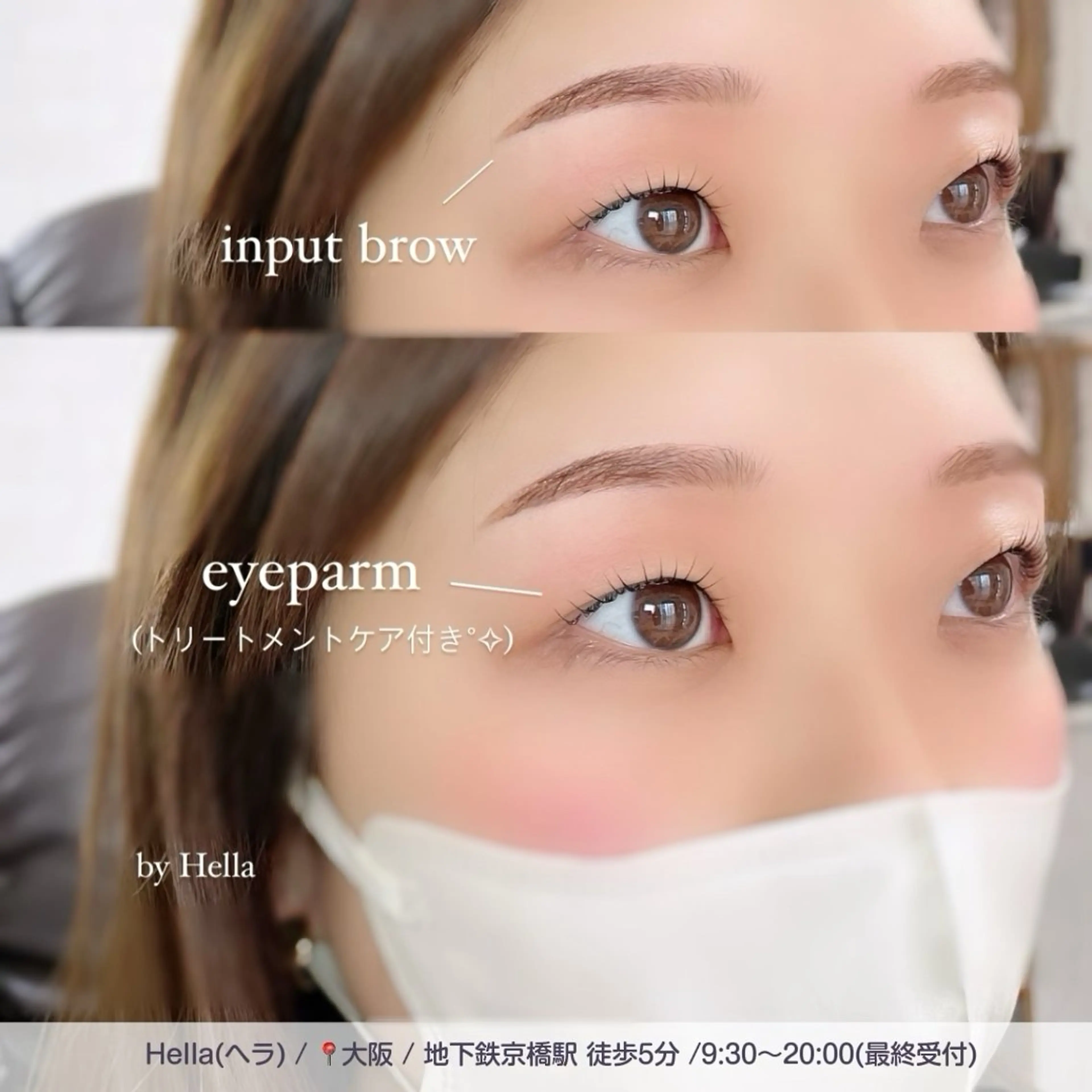 マツエク・マツパ マツパ H e l l a所属・まつげパーマ／眉毛 H e l l aの眉毛・アイブロウイメージ