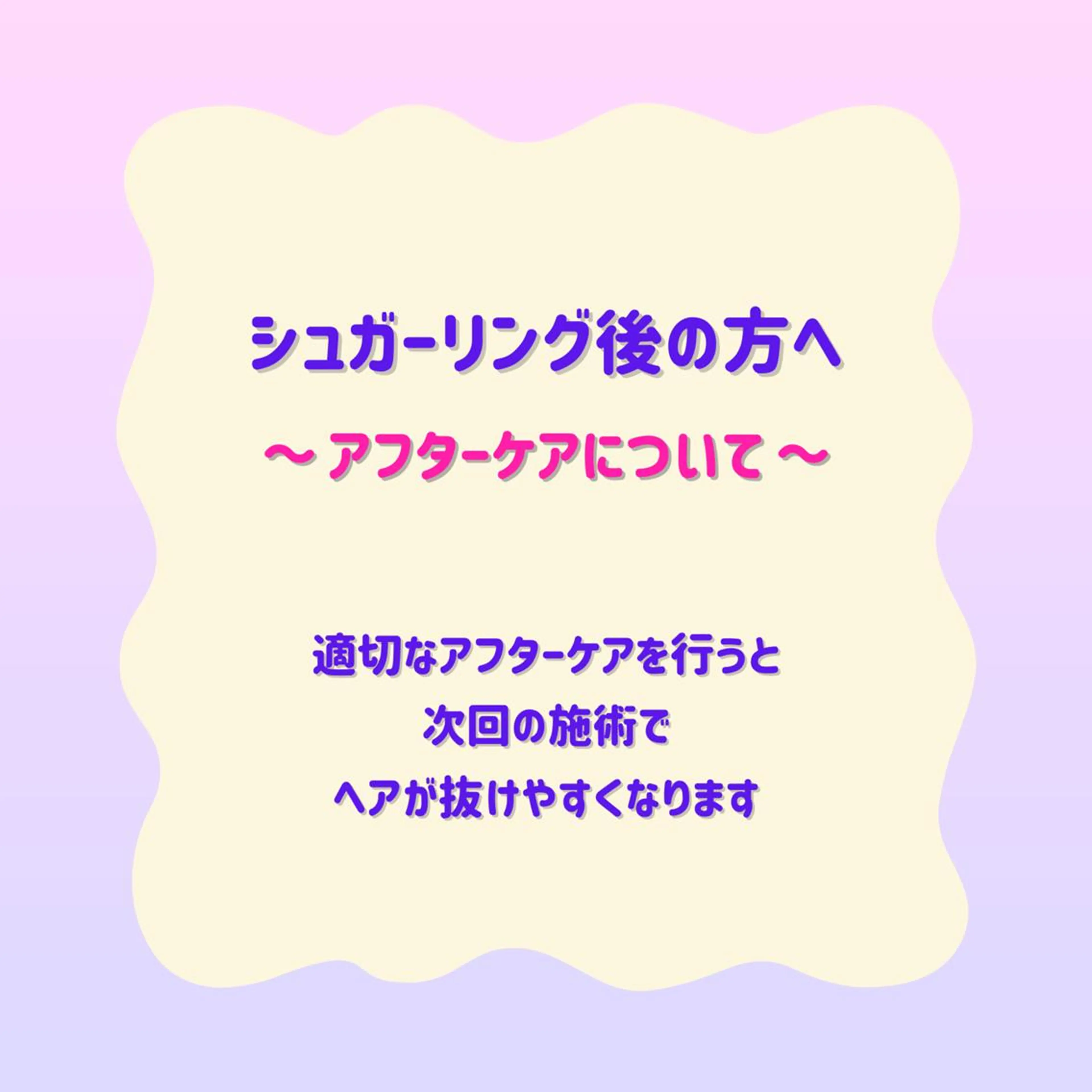 SUCRE銀座 ヤマグチのエステ・リラクイメージ