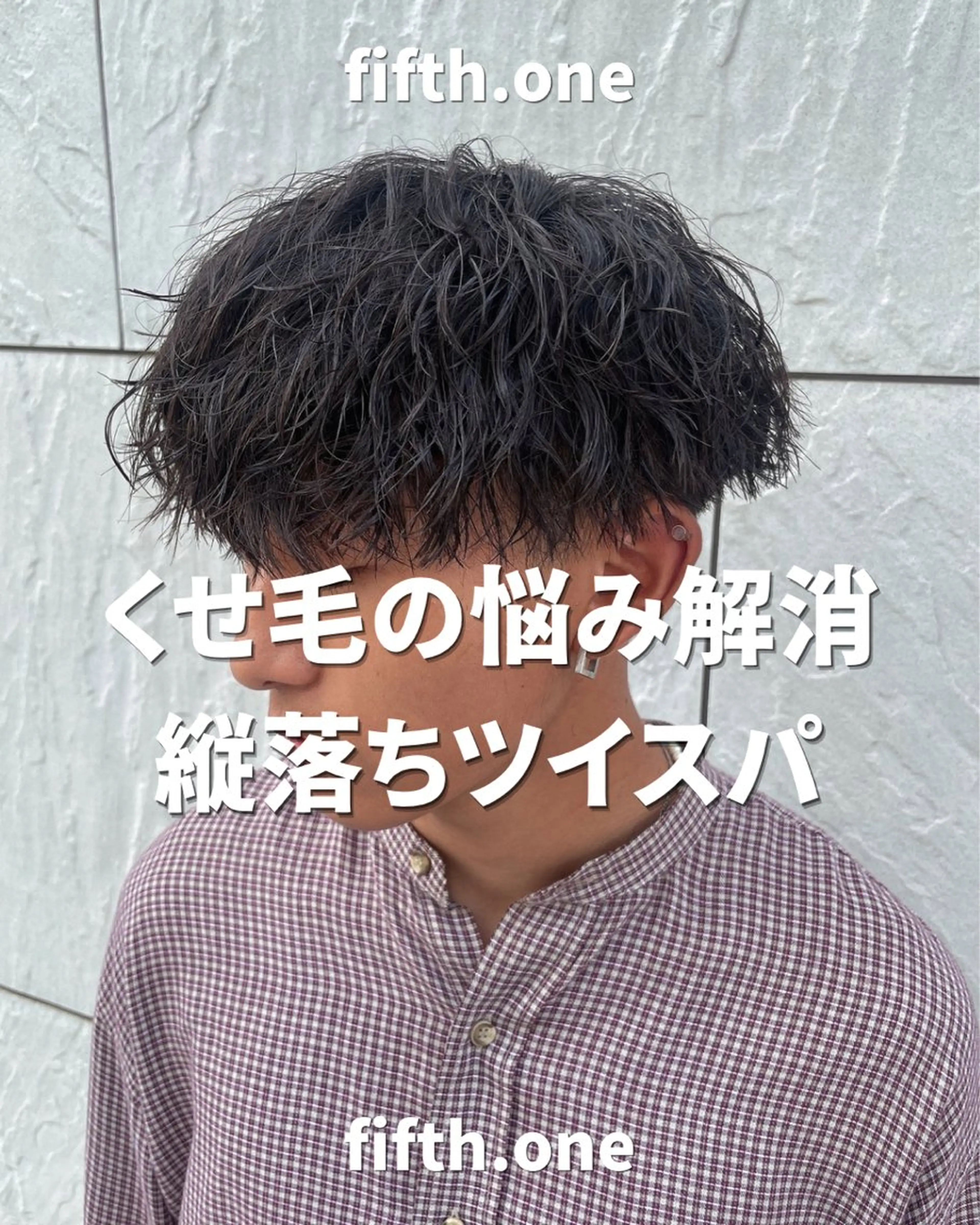 パーマ メンズ カット パーマ 町田エリアＮｏ．１/ パーマ特化/太田京希のヘアスタイル