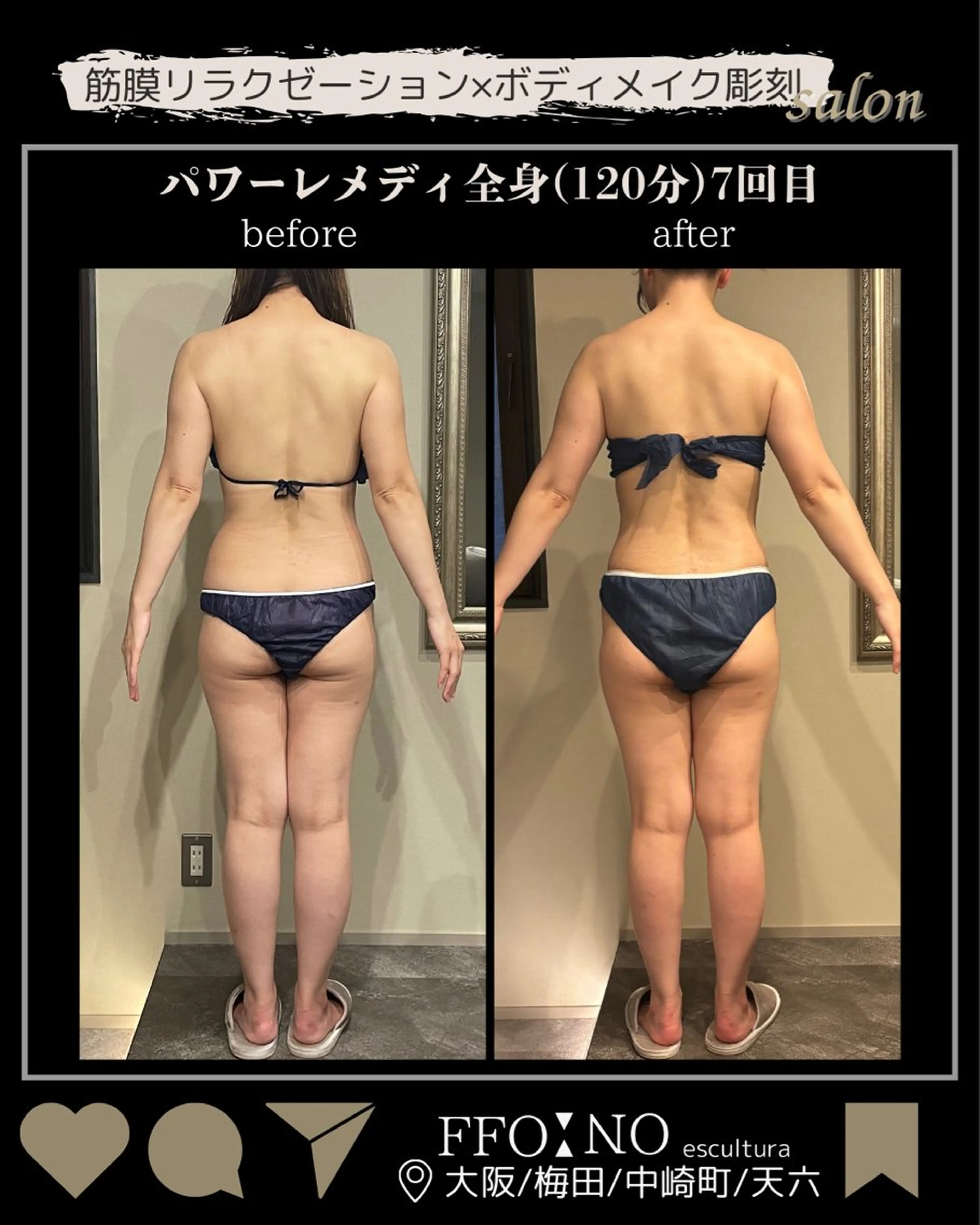 オフ:オン所属・オフ:オン 全身筋膜マッサージのエステ・リラクイメージ