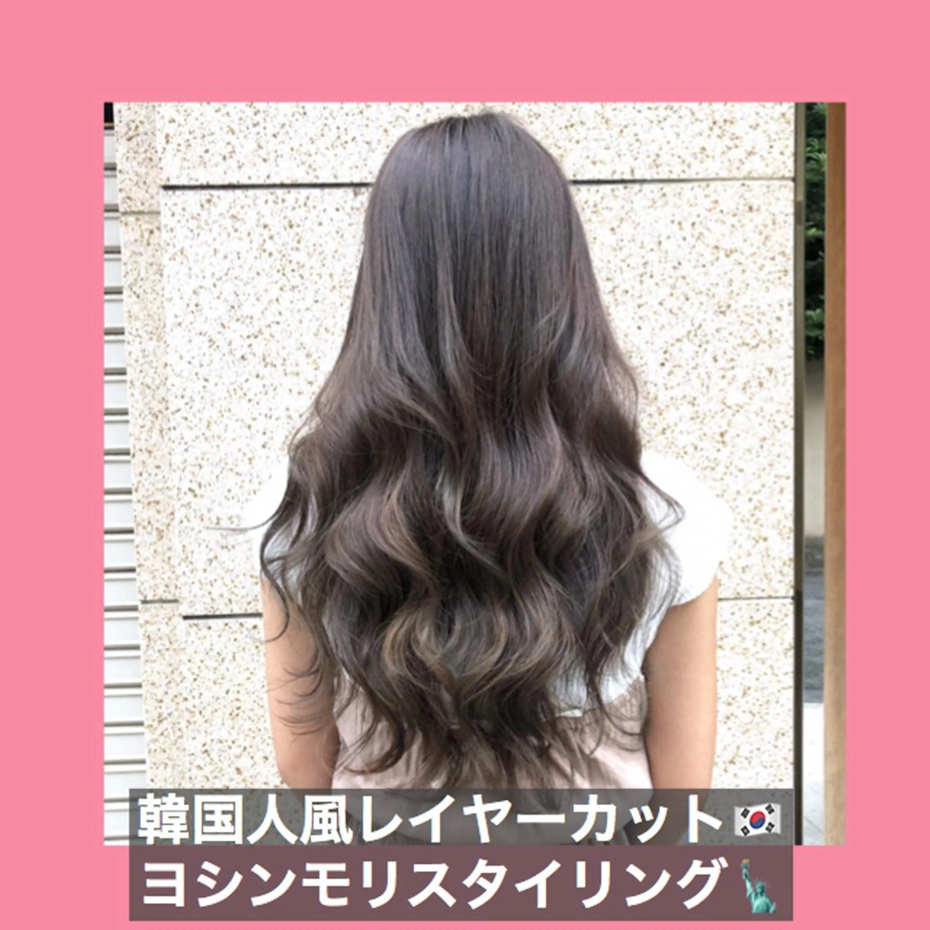 ロング カラー ハッシュカット ヨシンモリ ムルギョル巻き 韓国風ヘア レイヤーカット サロウィン所属・K-POP好き美容師 🇰🇷Kai.Yのヘアスタイル